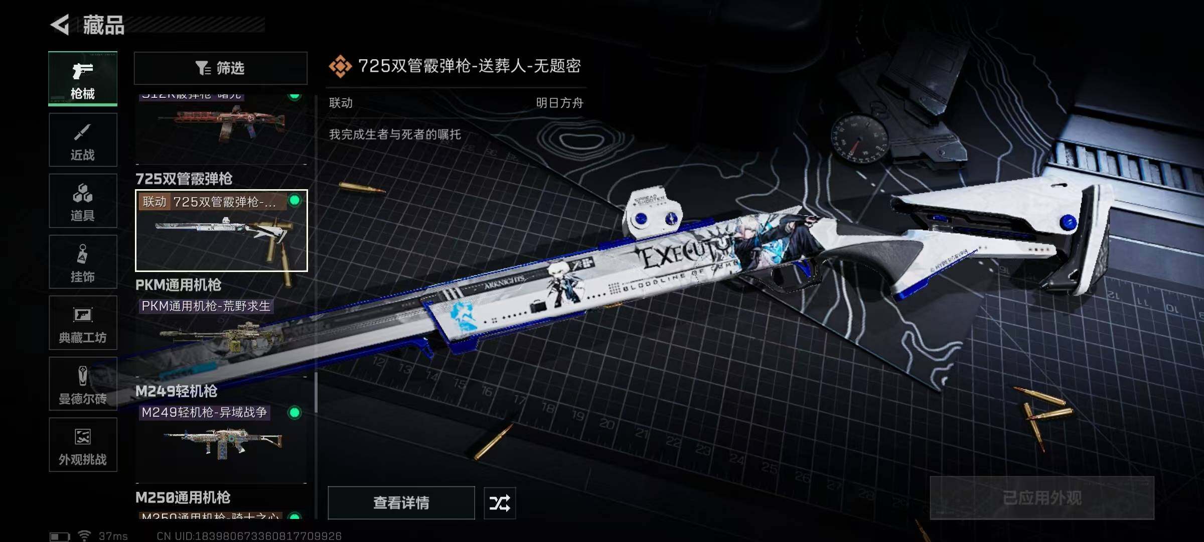 SJZEY421594三角洲行动账号详情图16