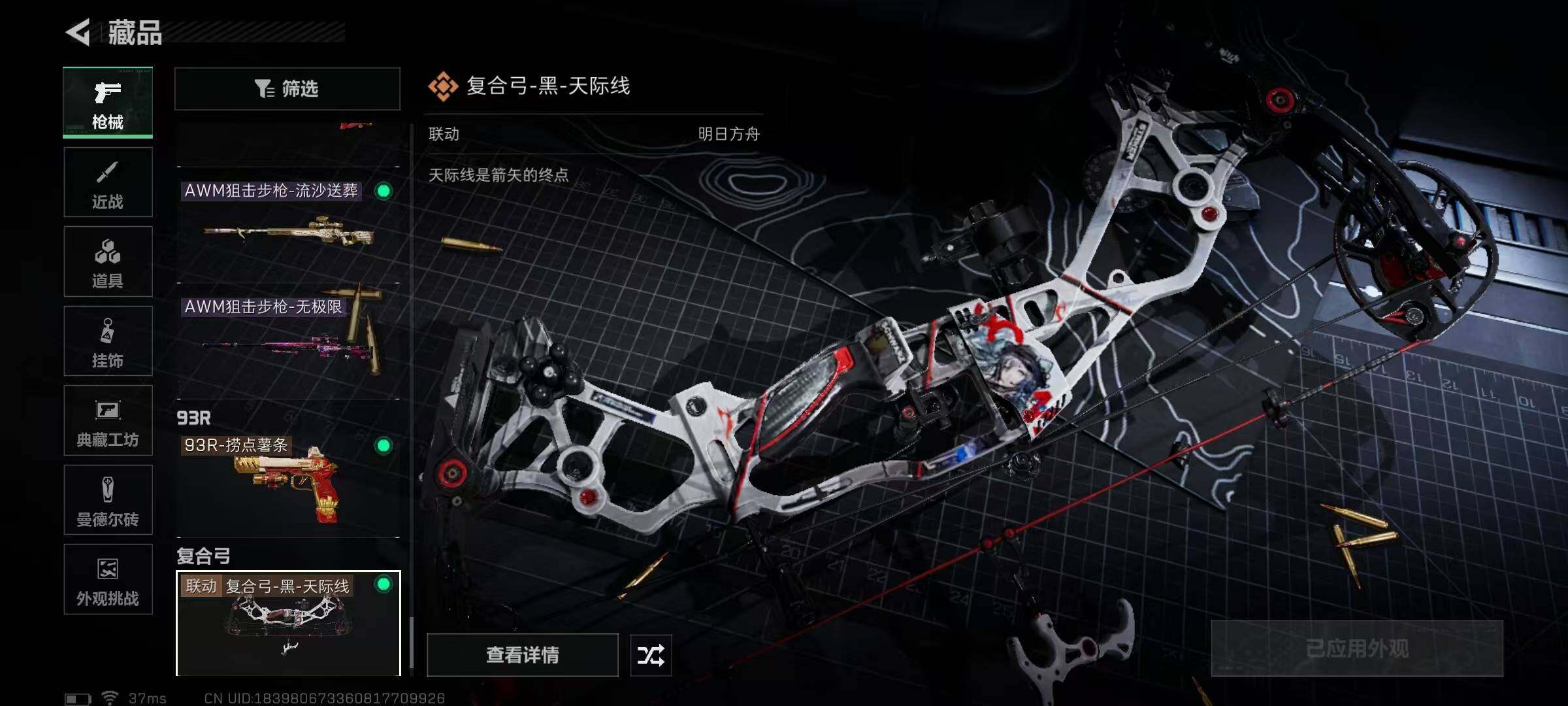 SJZEY421594三角洲行动账号详情图17