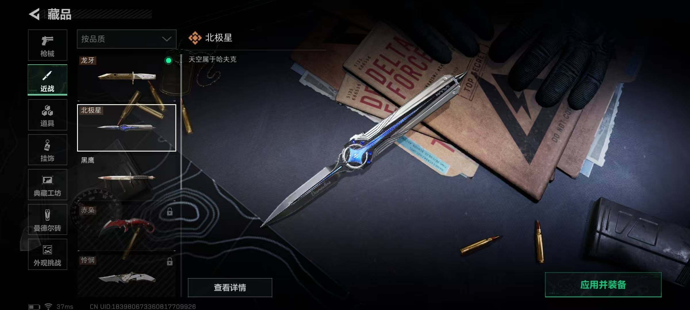 SJZEY421594三角洲行动账号详情图18