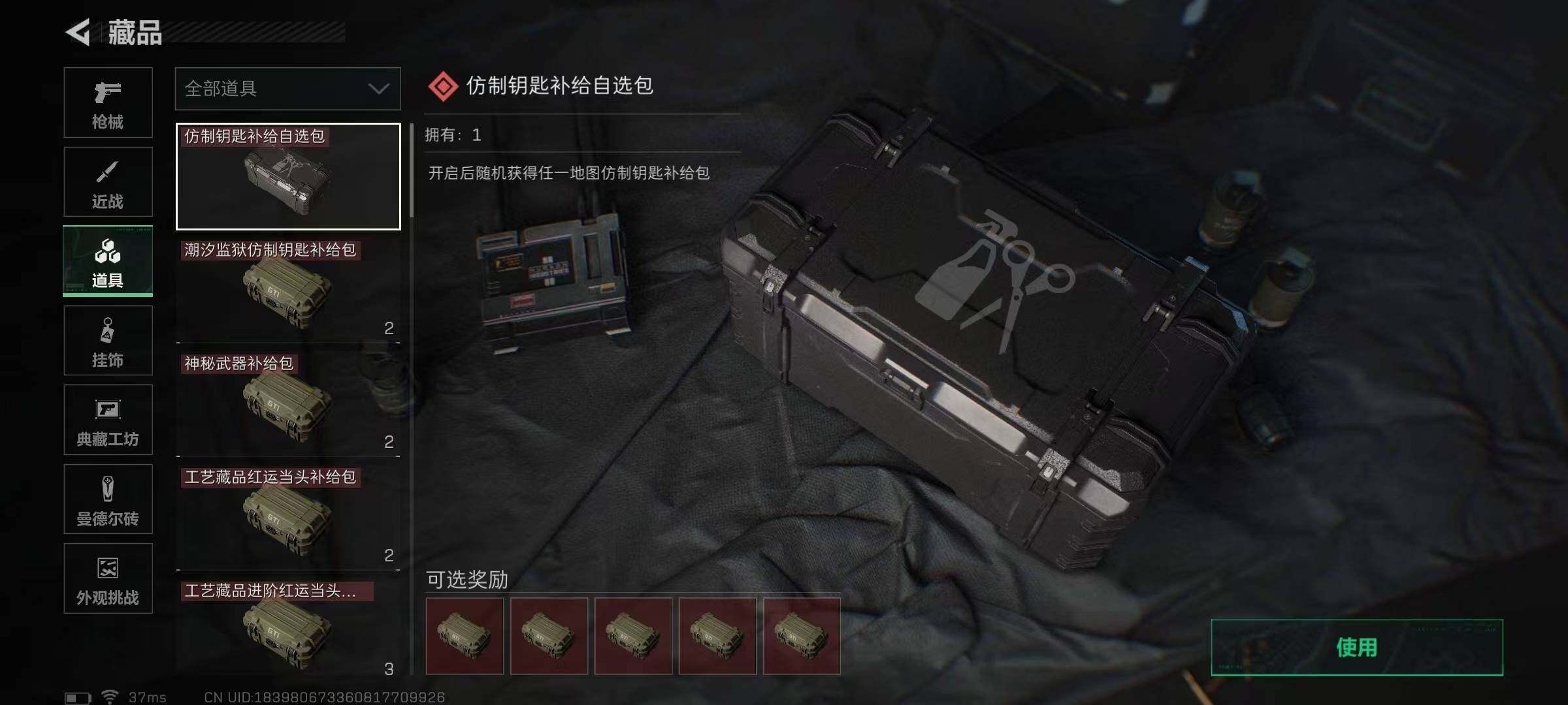 SJZEY421594三角洲行动账号详情图19