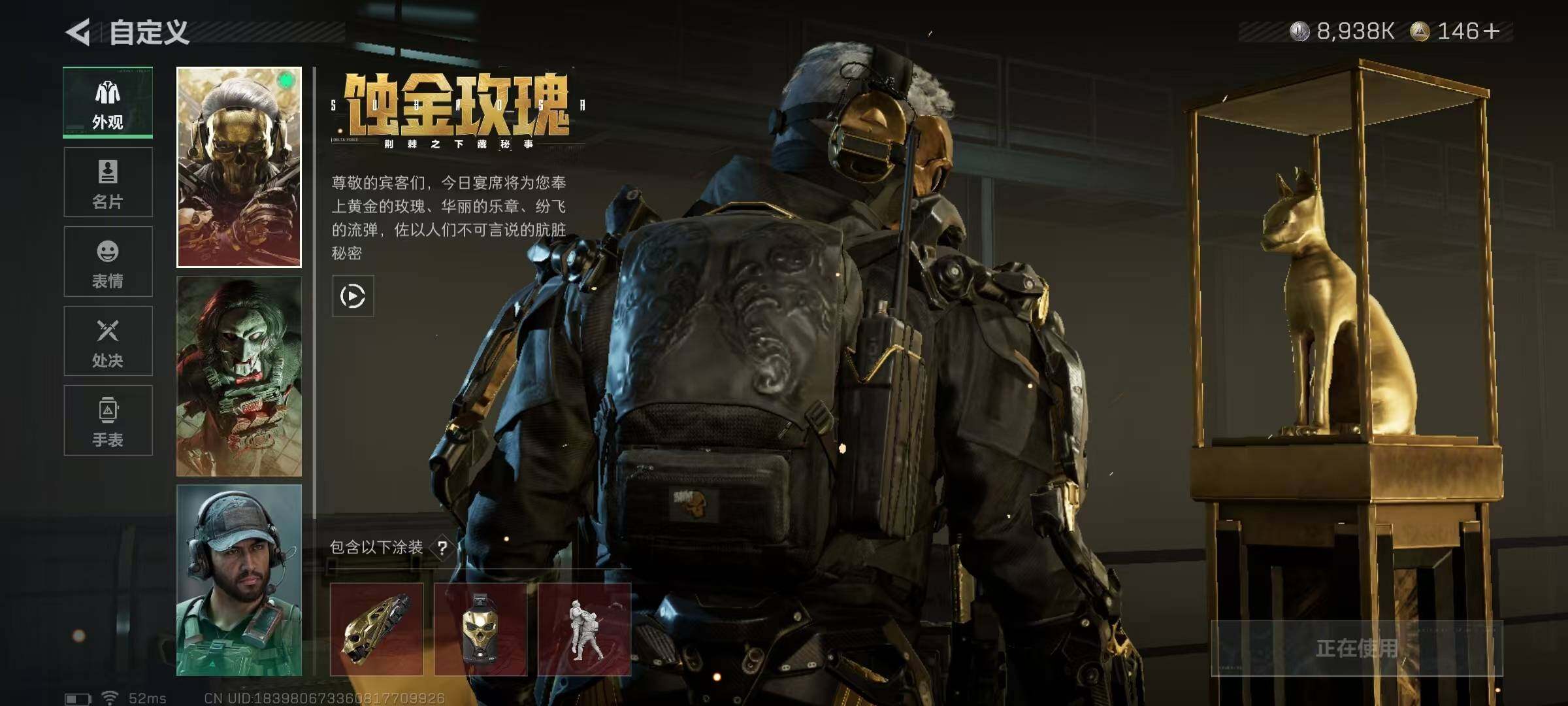 SJZEY421594三角洲行动账号详情图25