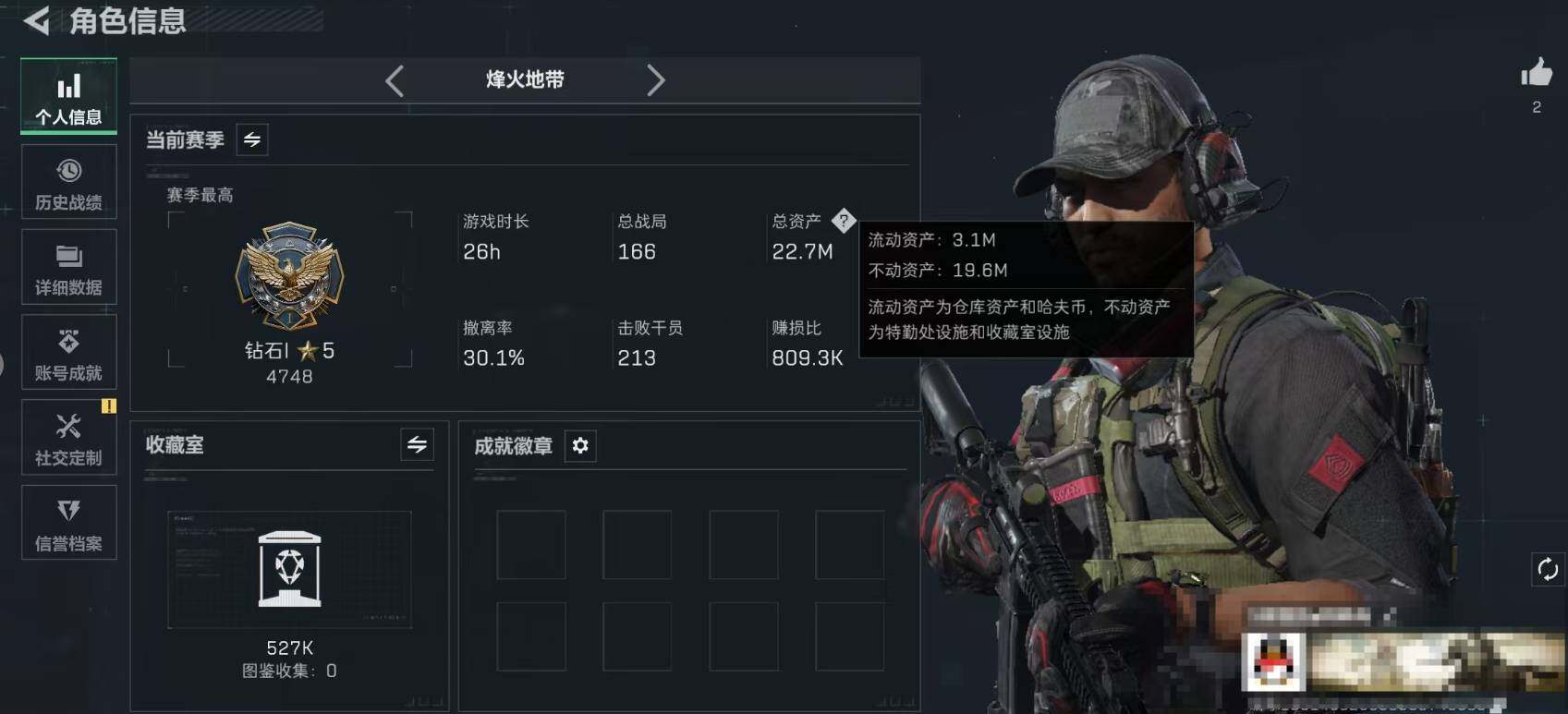 SJZEY421574三角洲行动账号详情图3 SJZEY421574三角洲行动账号详情图3