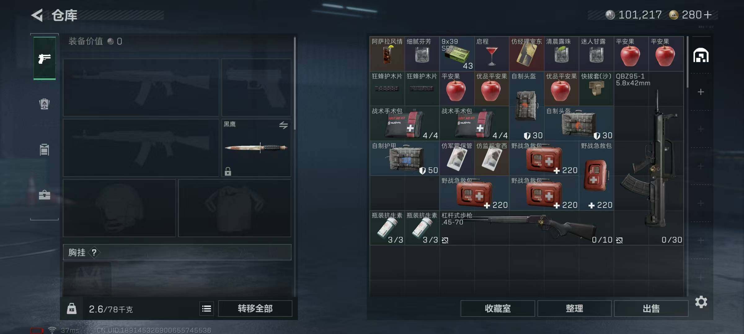 SJZEY421574三角洲行动账号详情图9 SJZEY421574三角洲行动账号详情图9