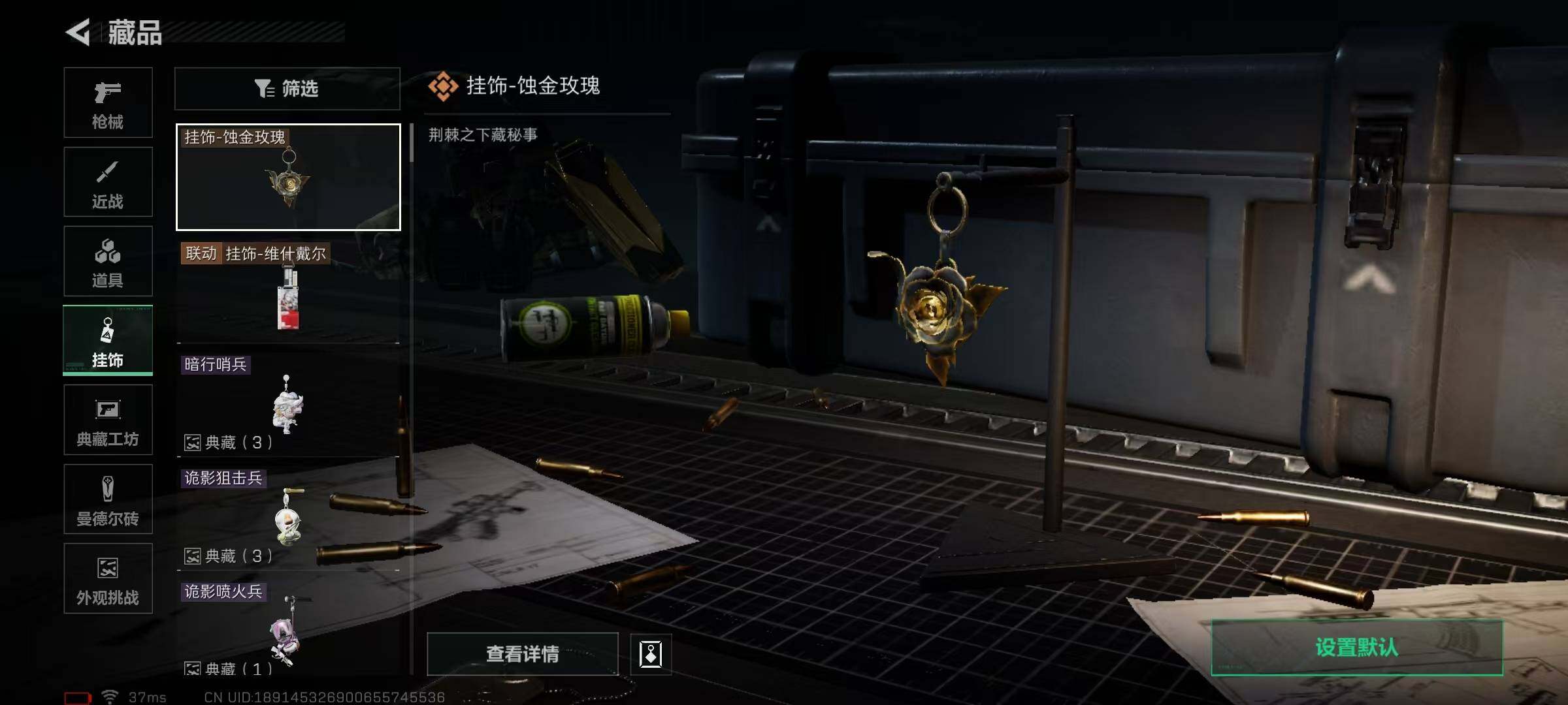 SJZEY421574三角洲行动账号详情图10 SJZEY421574三角洲行动账号详情图10