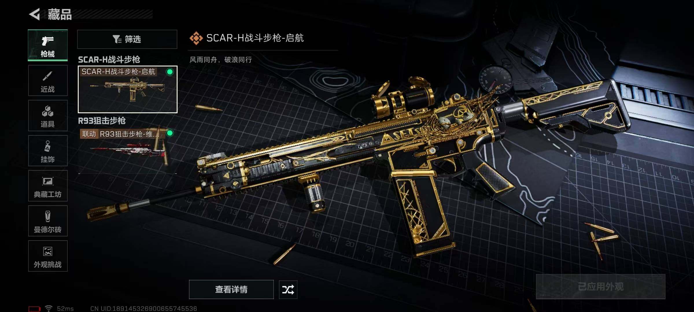 SJZEY421574三角洲行动账号详情图13 SJZEY421574三角洲行动账号详情图13