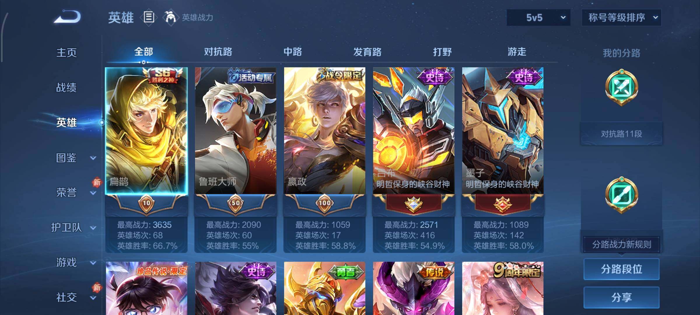 WZCMW484810王者荣耀账号详情图3