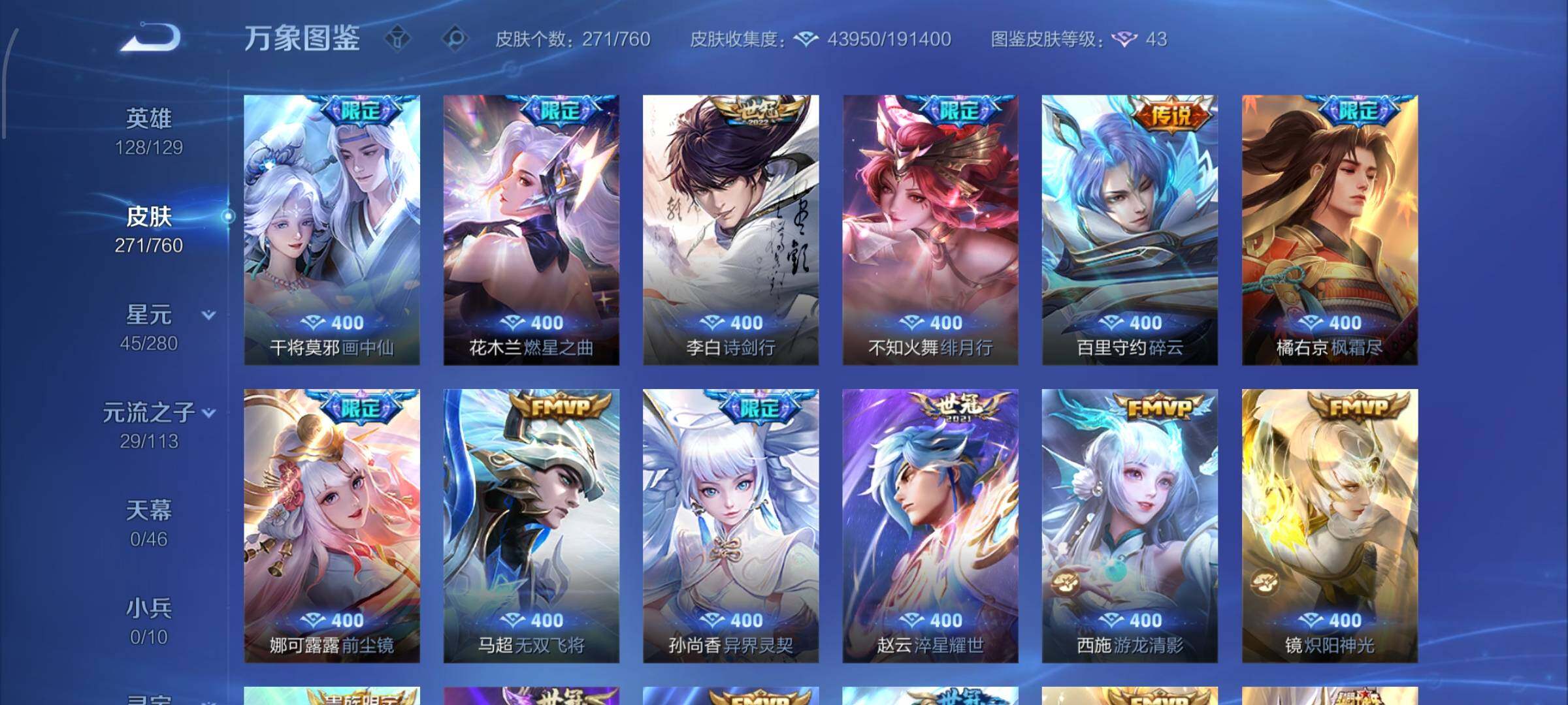 WZCMW484810王者荣耀账号详情图7