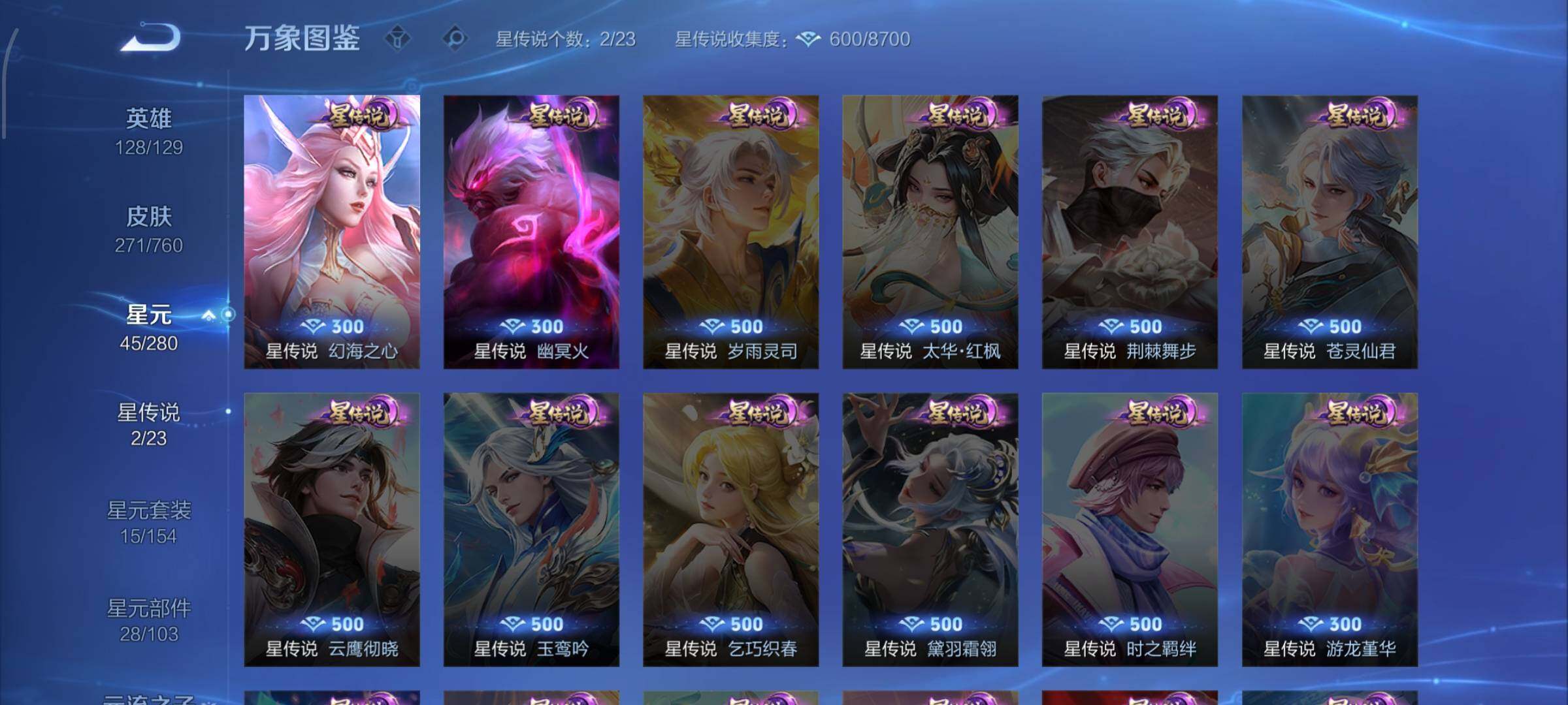 WZCMW484810王者荣耀账号详情图9