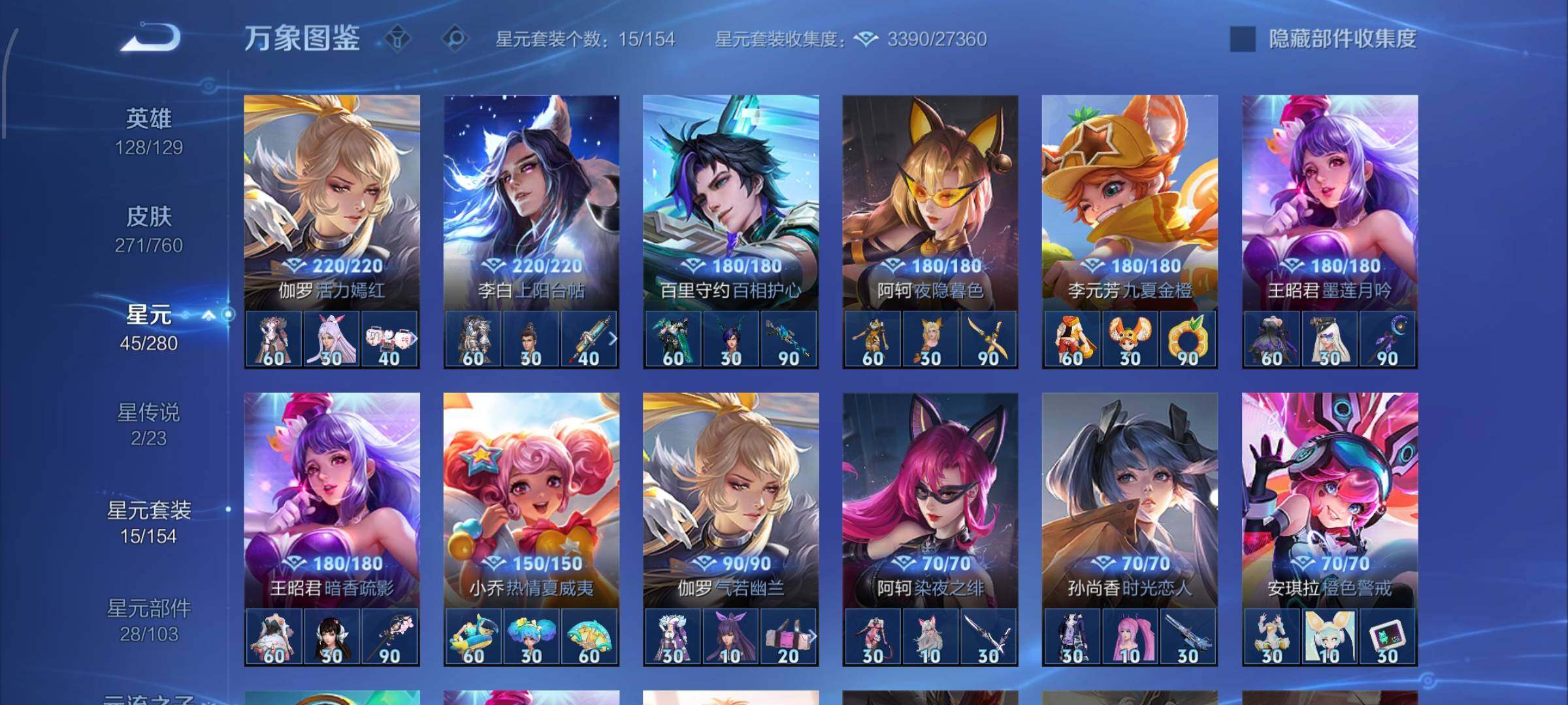 WZCMW484810王者荣耀账号详情图10