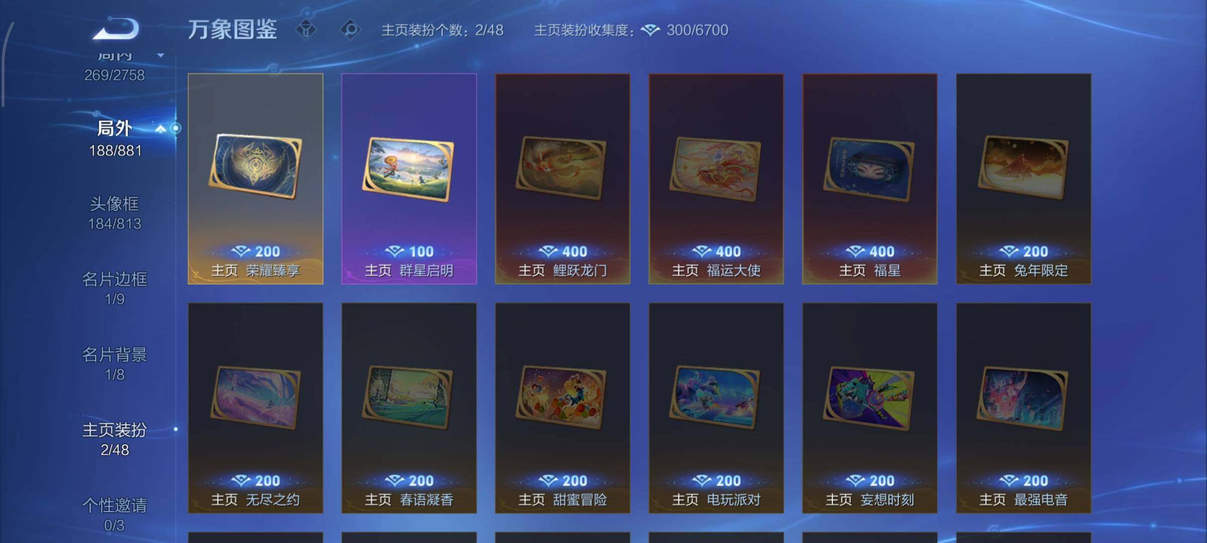 WZCMW484810王者荣耀账号详情图14