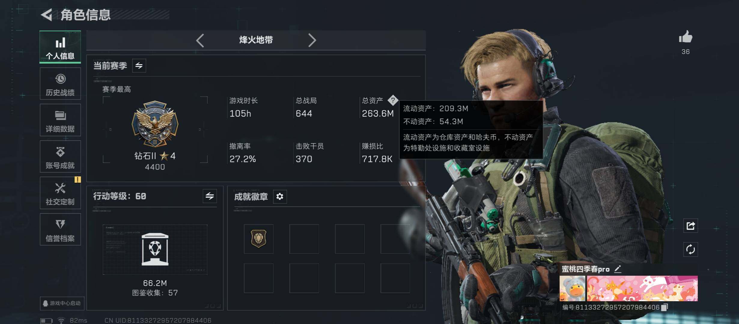 SJZCMW431313三角洲行动账号详情图5 SJZCMW431313三角洲行动账号详情图5