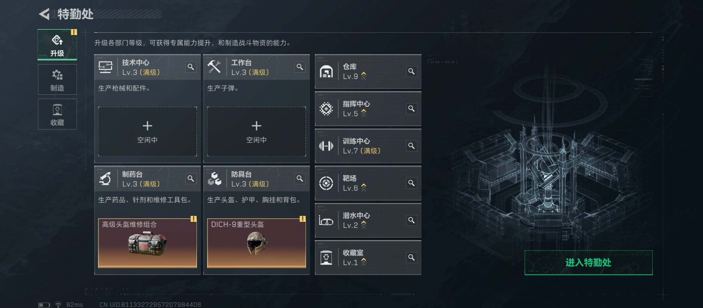 SJZCMW431313三角洲行动账号详情图6 SJZCMW431313三角洲行动账号详情图6