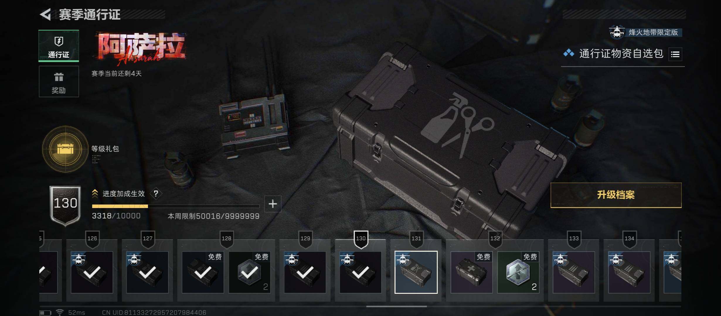 SJZCMW431313三角洲行动账号详情图17 SJZCMW431313三角洲行动账号详情图17