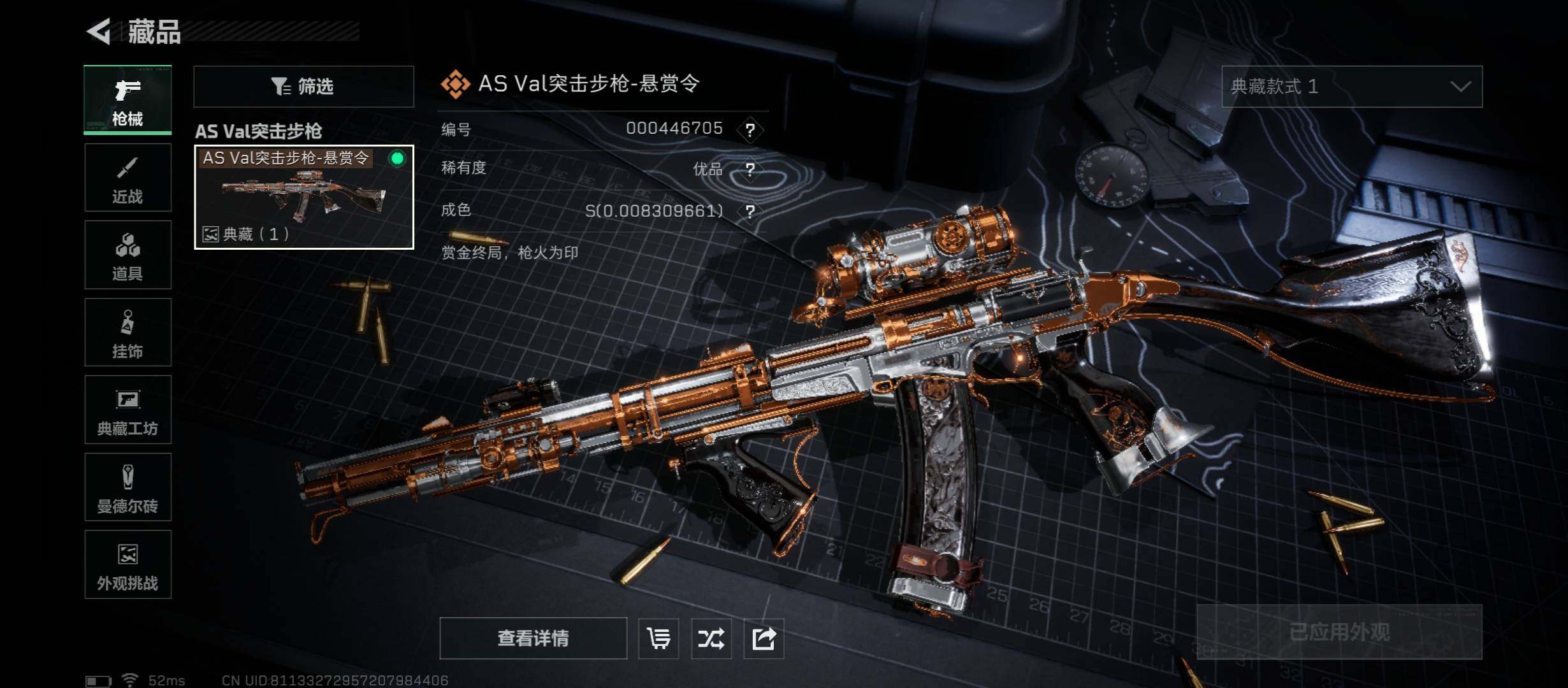 SJZCMW431313三角洲行动账号详情图11 SJZCMW431313三角洲行动账号详情图11