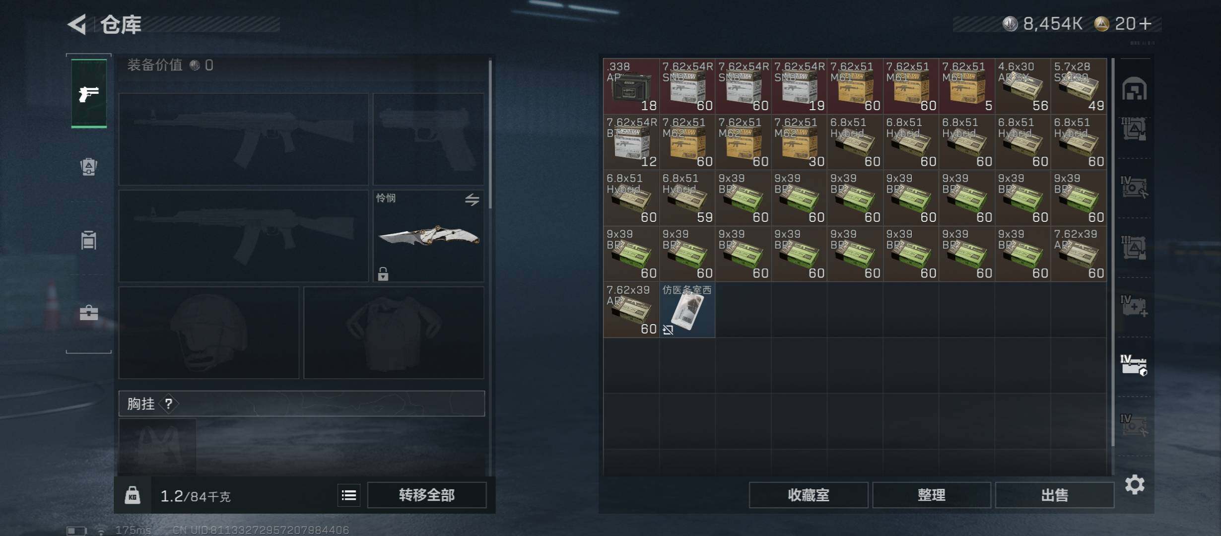 SJZCMW431313三角洲行动账号详情图26 SJZCMW431313三角洲行动账号详情图26