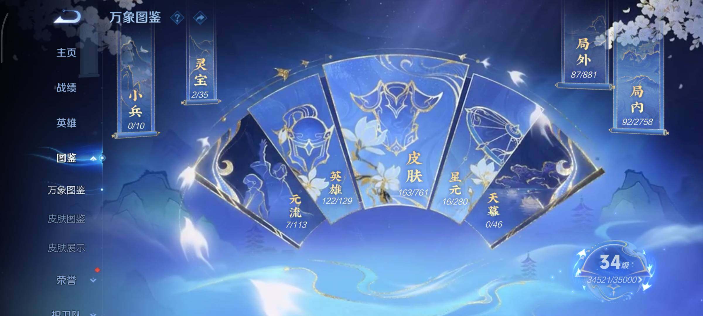 WZCMY484493王者荣耀账号详情图4