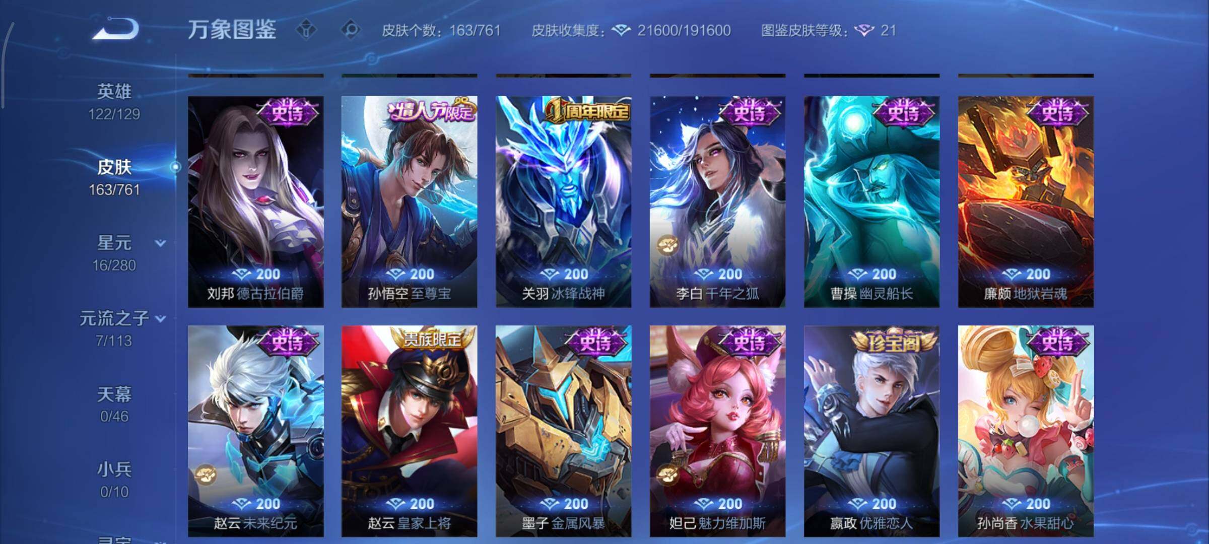 WZCMY484493王者荣耀账号详情图9