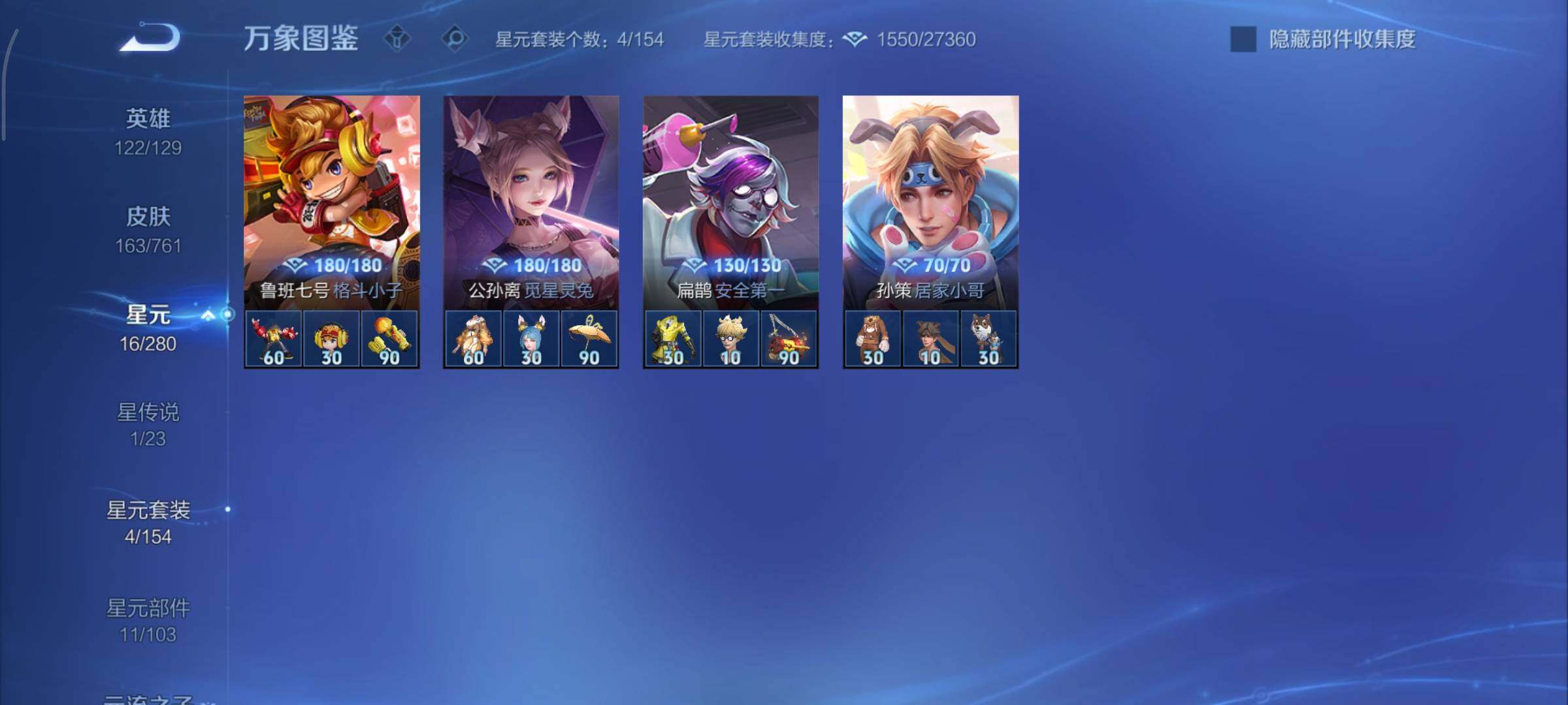 WZCMY484493王者荣耀账号详情图11