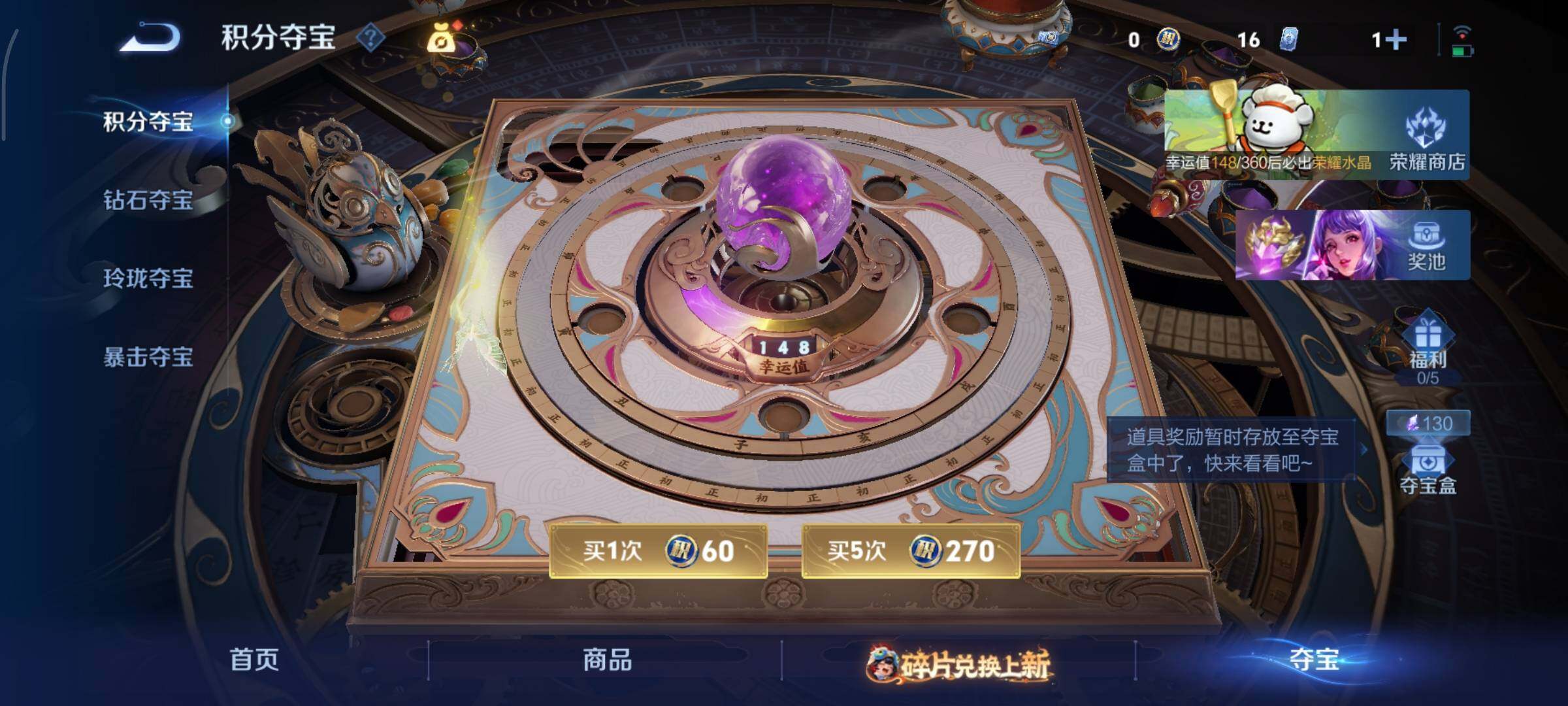 WZCMY484493王者荣耀账号详情图12