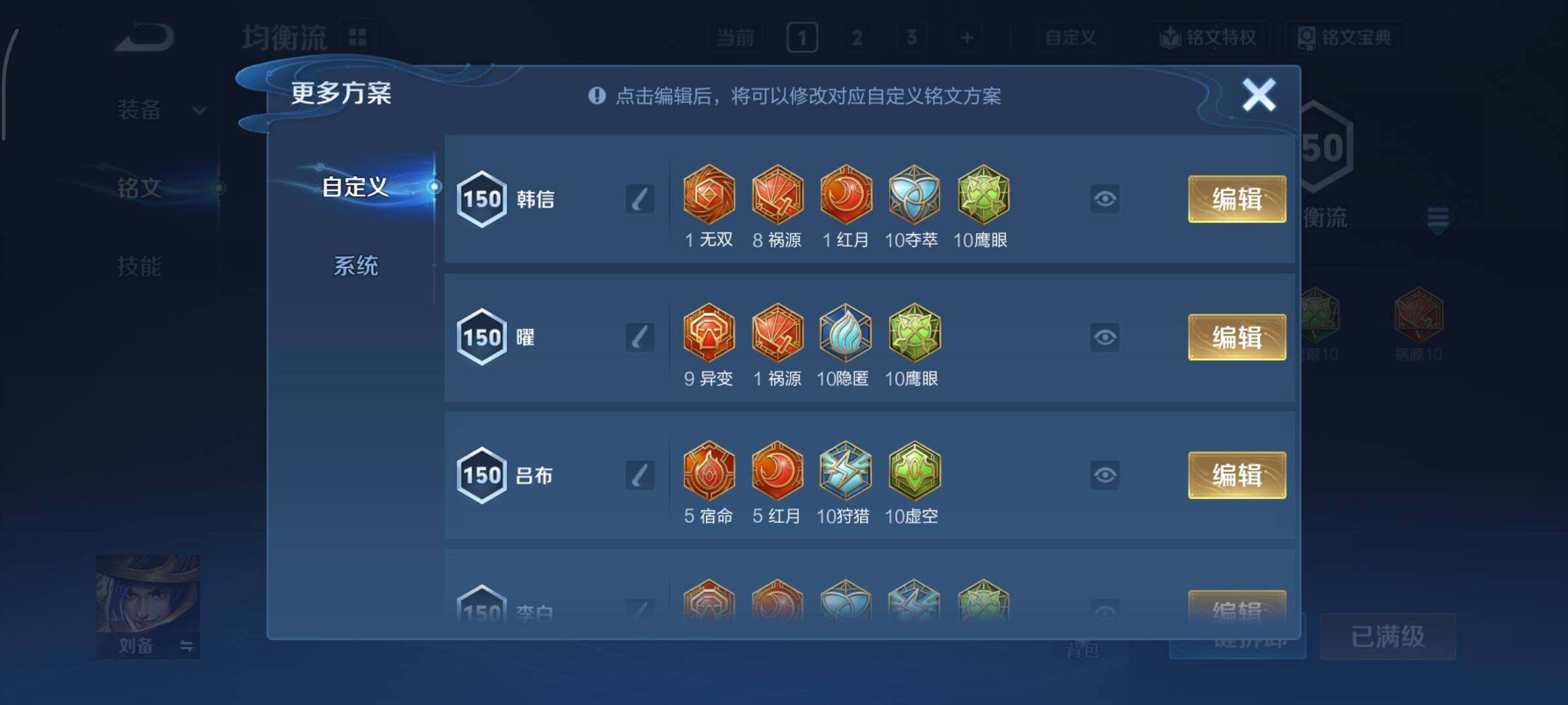 WZCMY484493王者荣耀账号详情图13