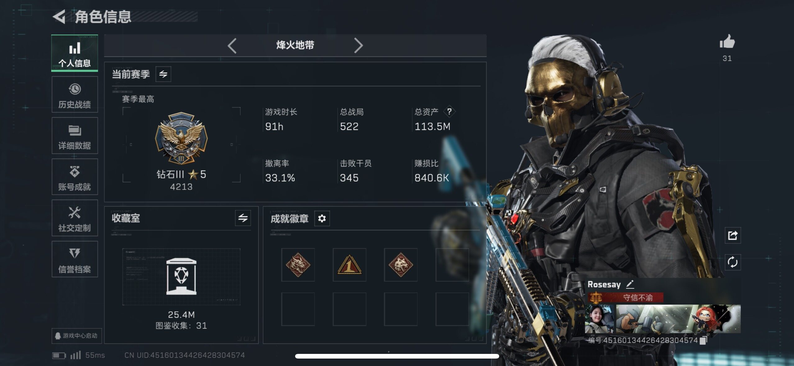 SJZCMW433530三角洲行动账号详情图22