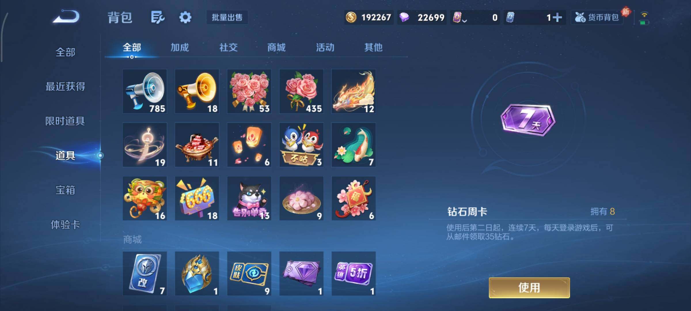 WZCMY484493王者荣耀账号详情图14