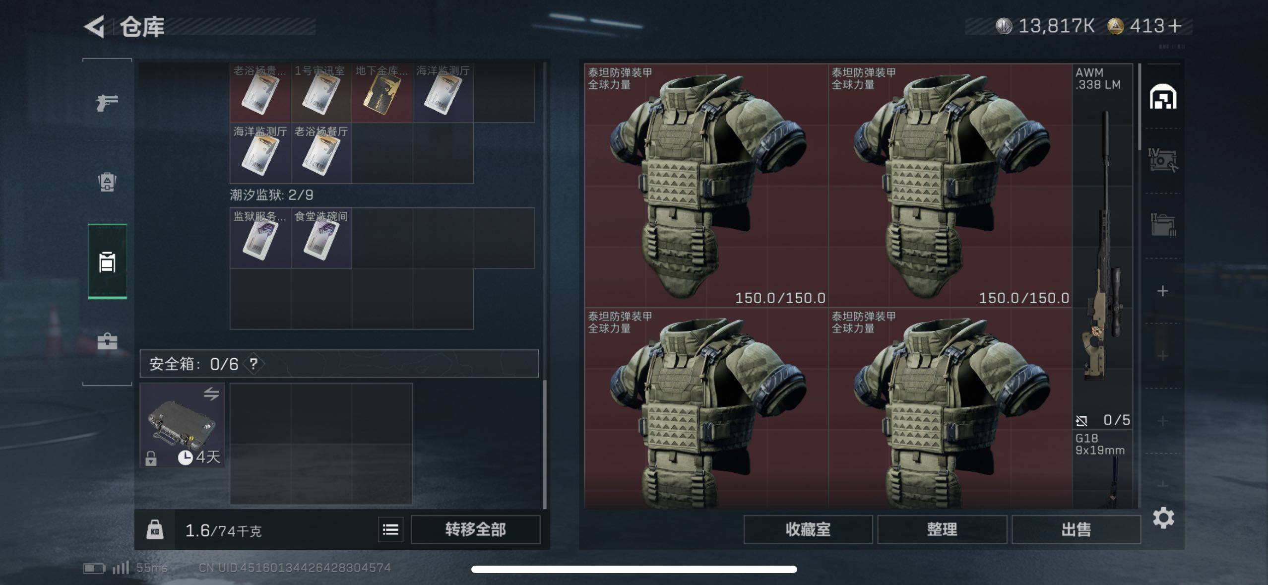 SJZCMW433530三角洲行动账号详情图21