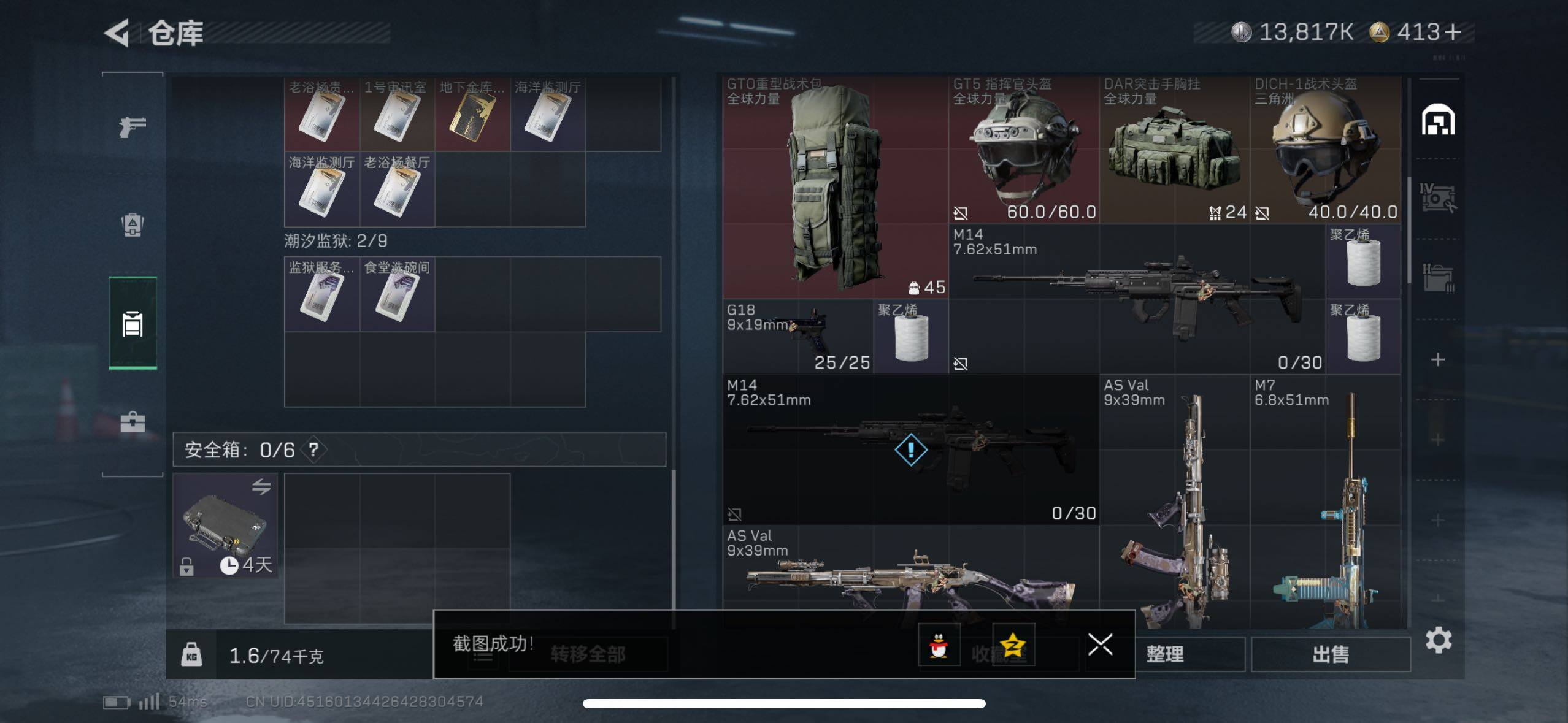 SJZCMW433530三角洲行动账号详情图20