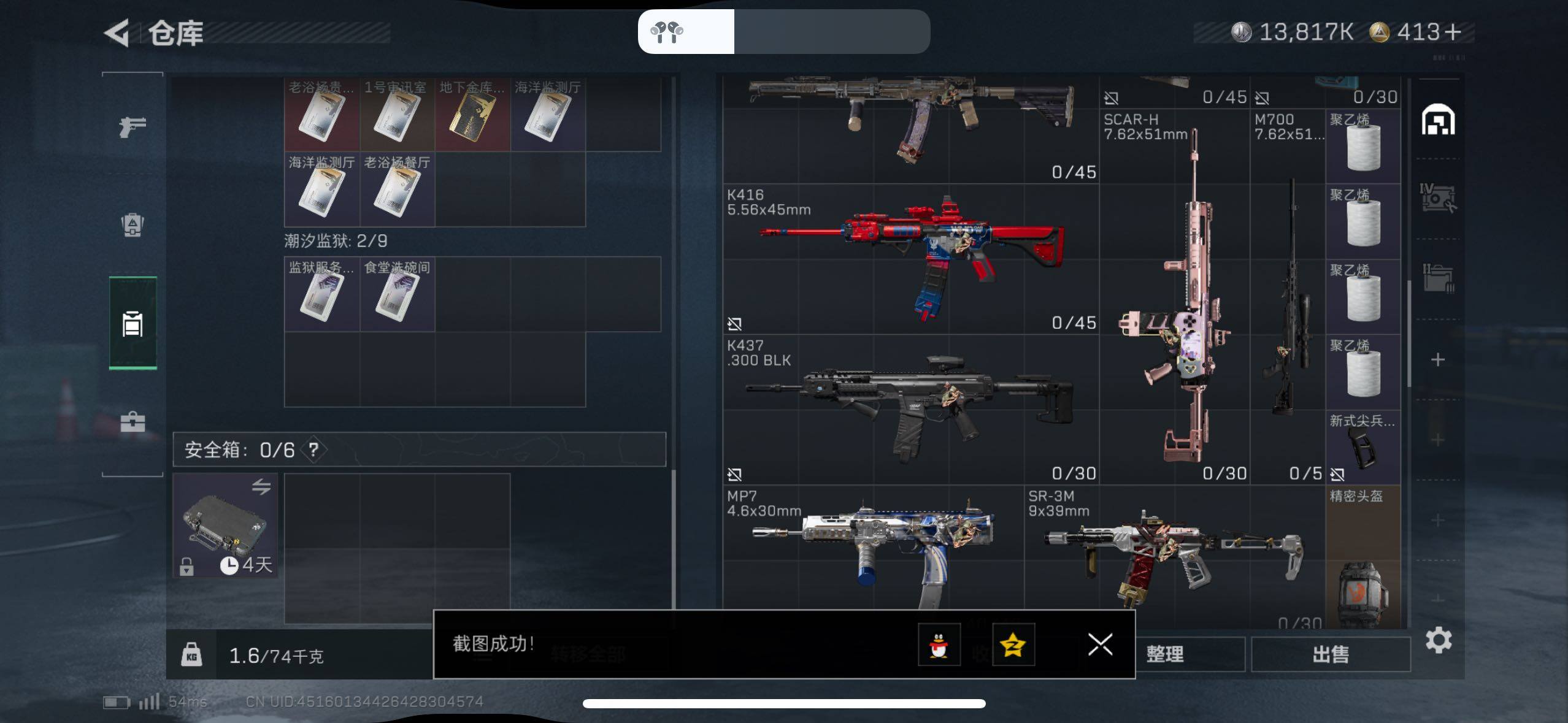 SJZCMW433530三角洲行动账号详情图19