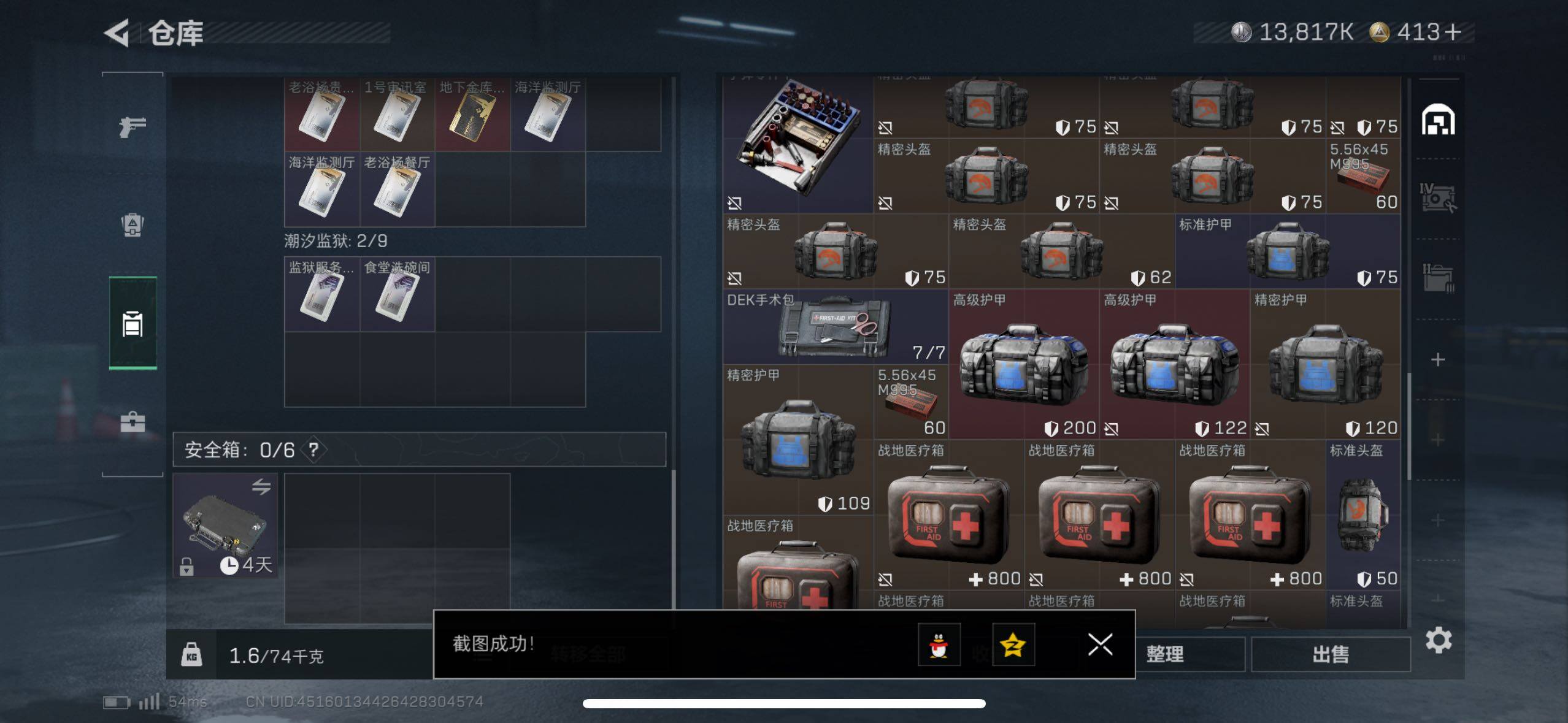 SJZCMW433530三角洲行动账号详情图18