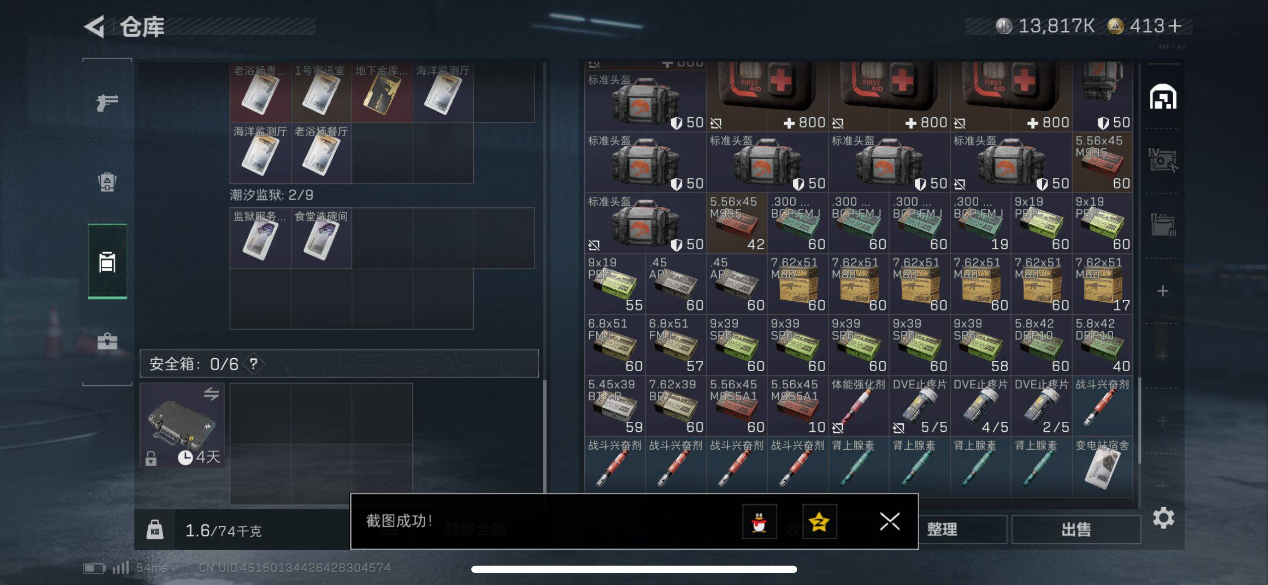 SJZCMW433530三角洲行动账号详情图17