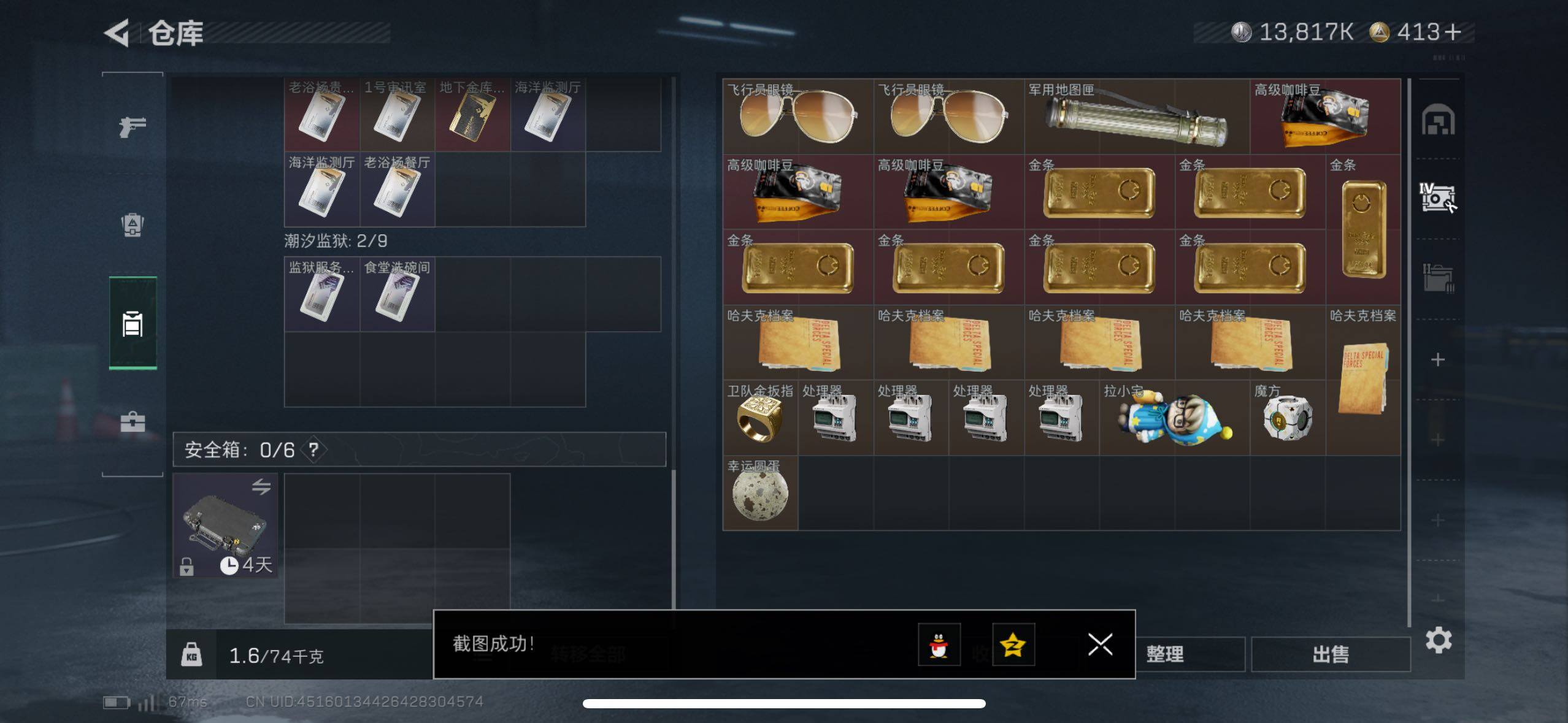 SJZCMW433530三角洲行动账号详情图16