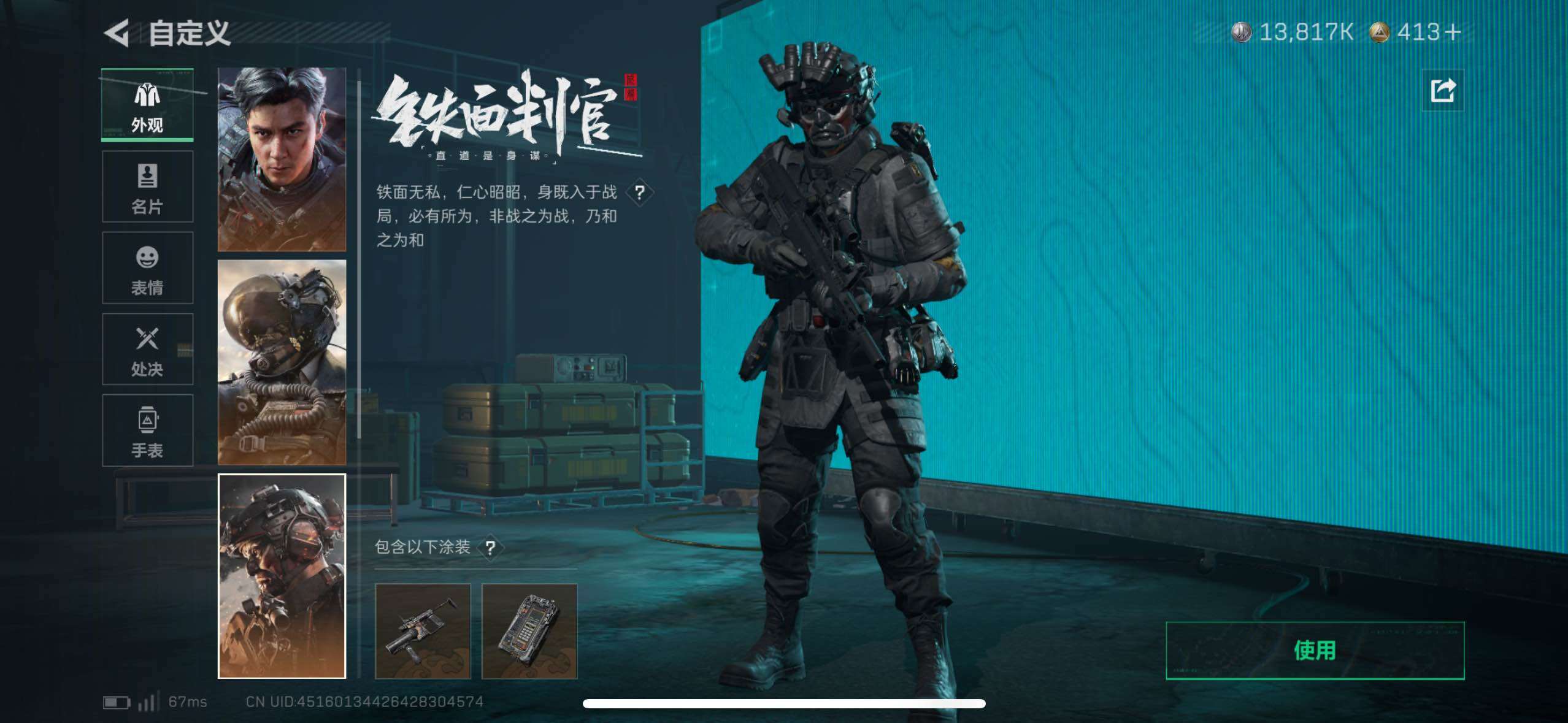 SJZCMW433530三角洲行动账号详情图26