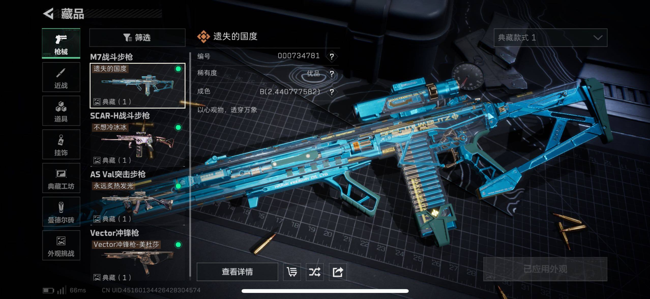 SJZCMW433530三角洲行动账号详情图12