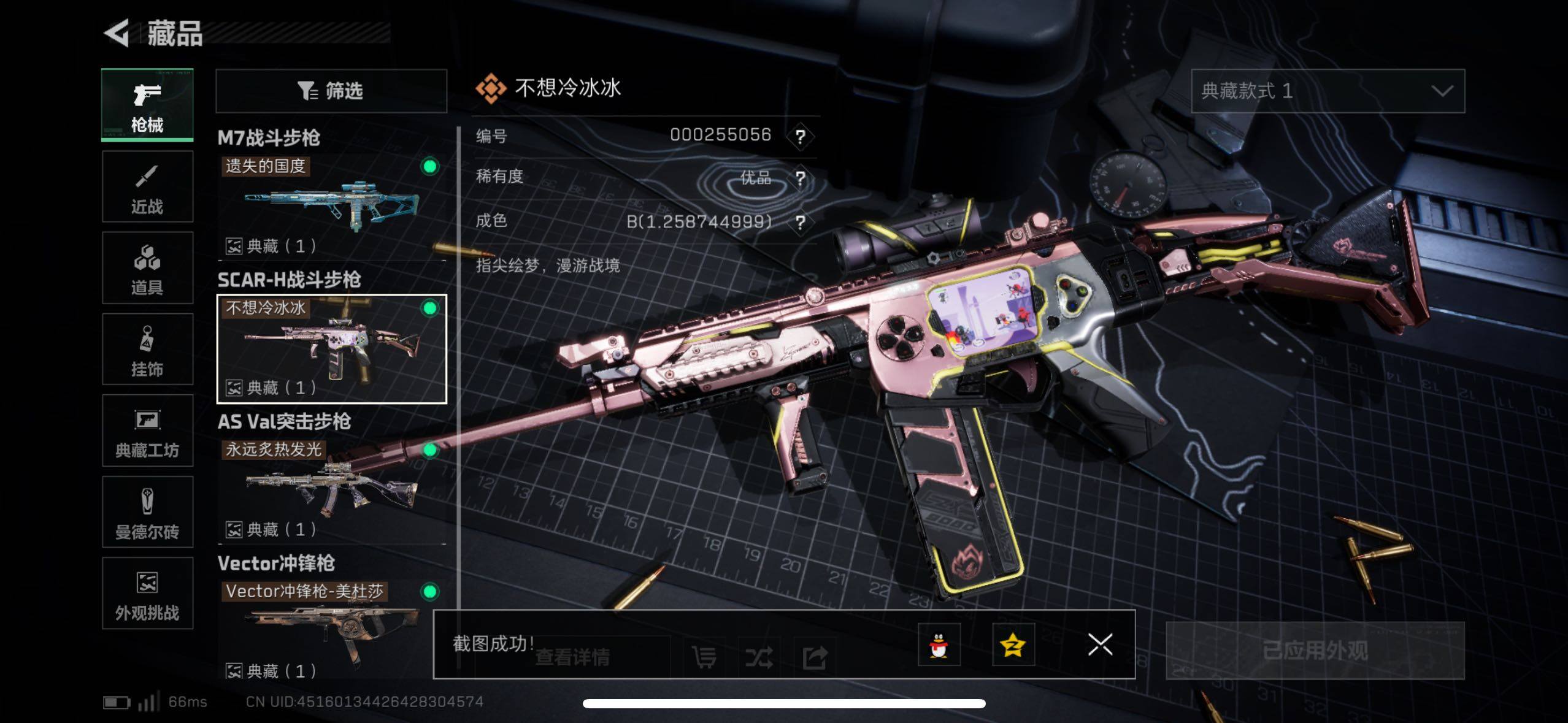 SJZCMW433530三角洲行动账号详情图11