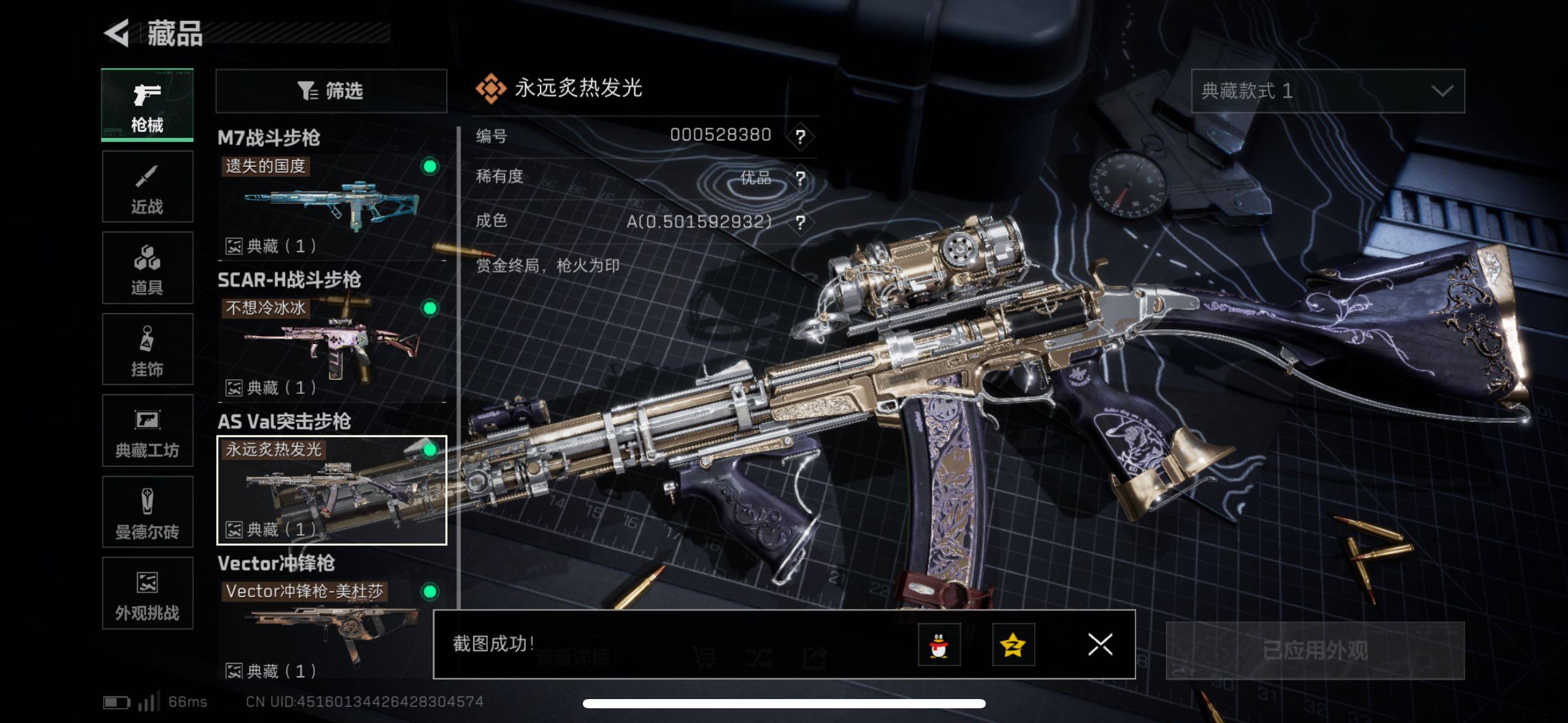 SJZCMW433530三角洲行动账号详情图10