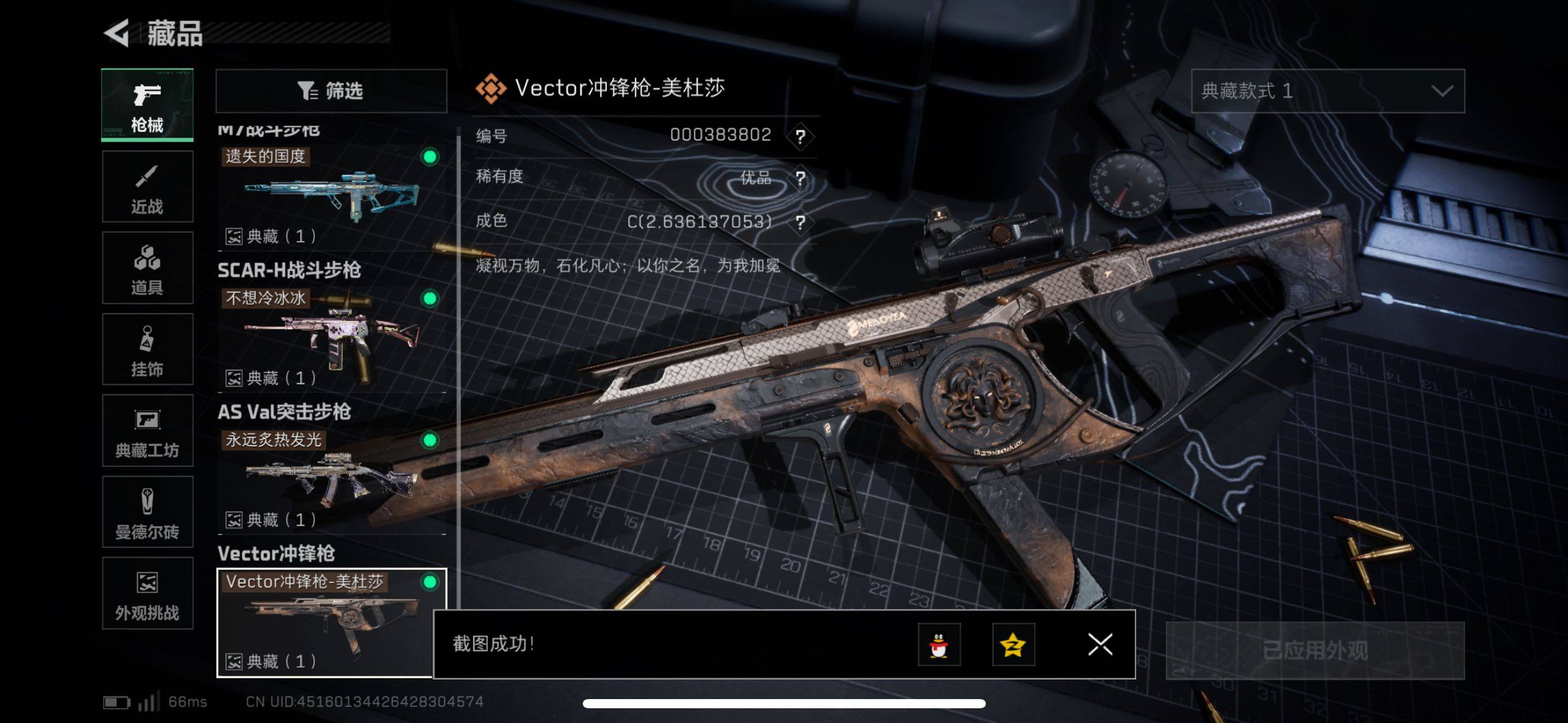 SJZCMW433530三角洲行动账号详情图9