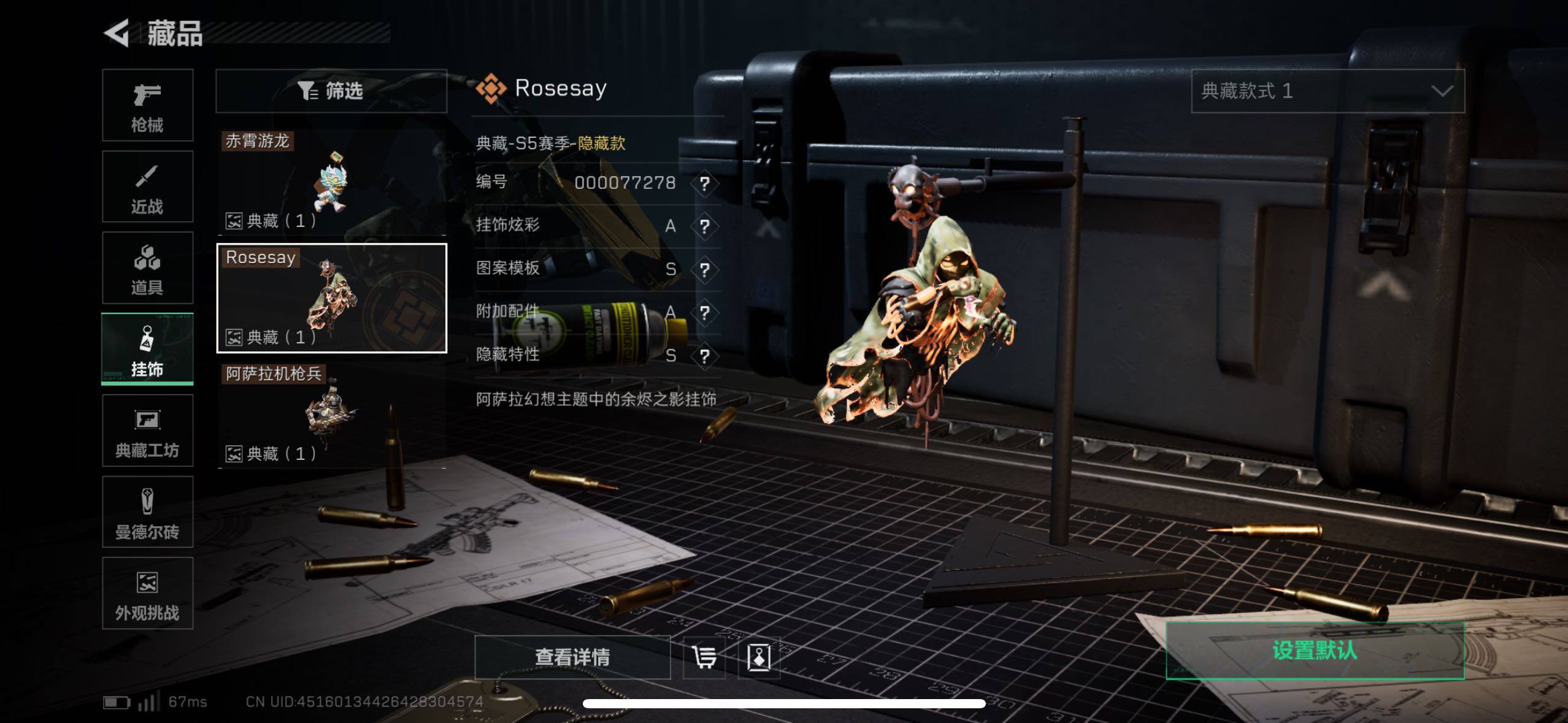 SJZCMW433530三角洲行动账号详情图6