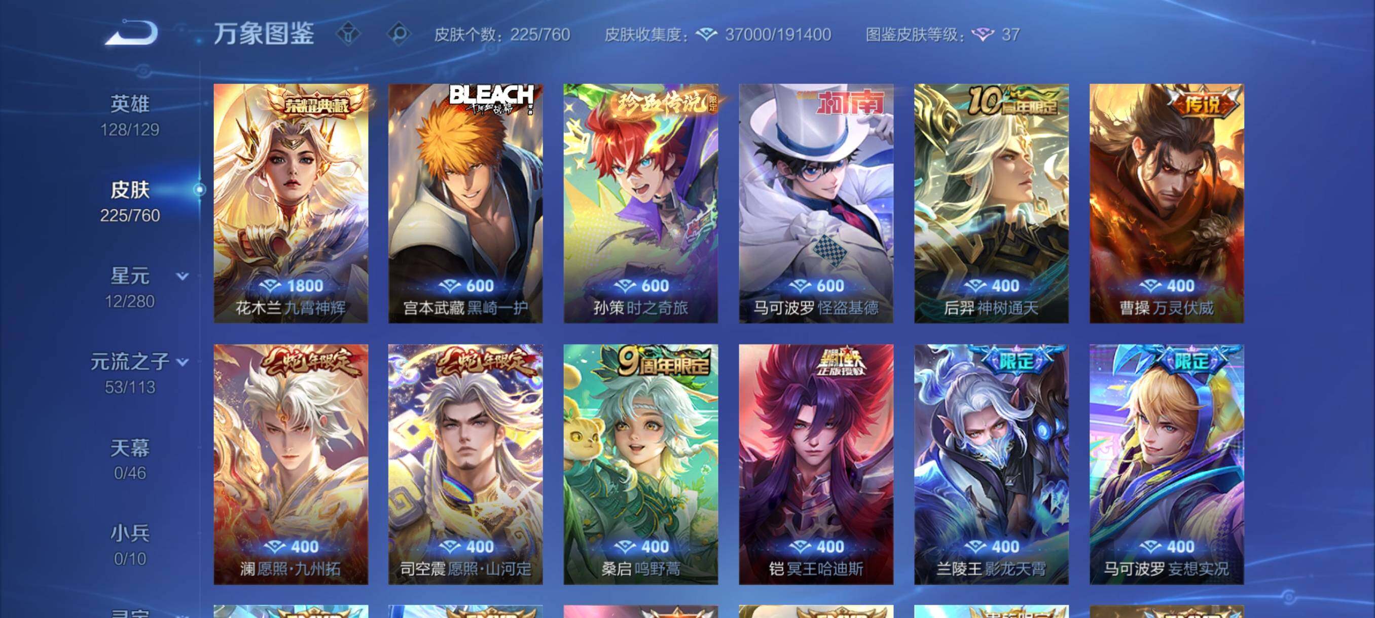 WZCMY484657王者荣耀账号详情图6