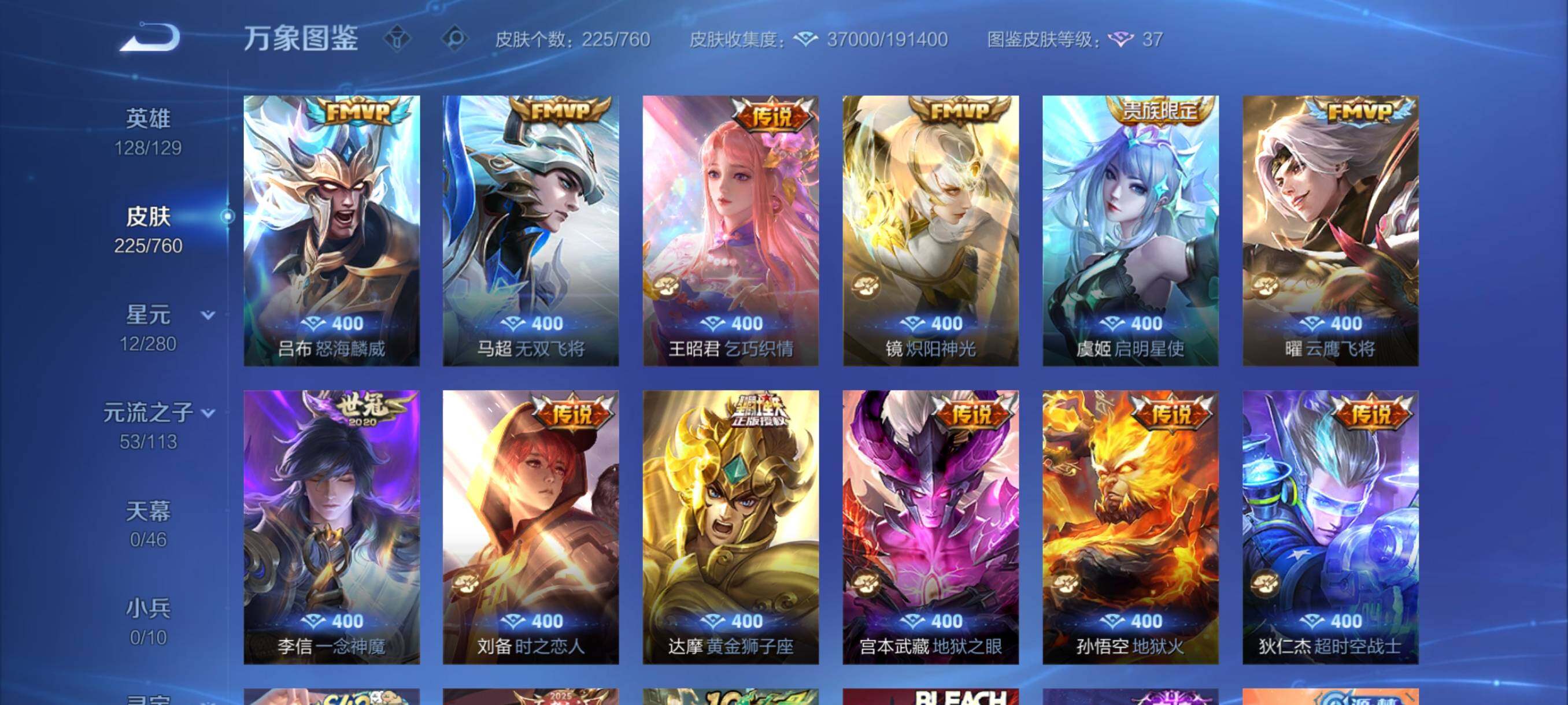 WZCMY484657王者荣耀账号详情图7