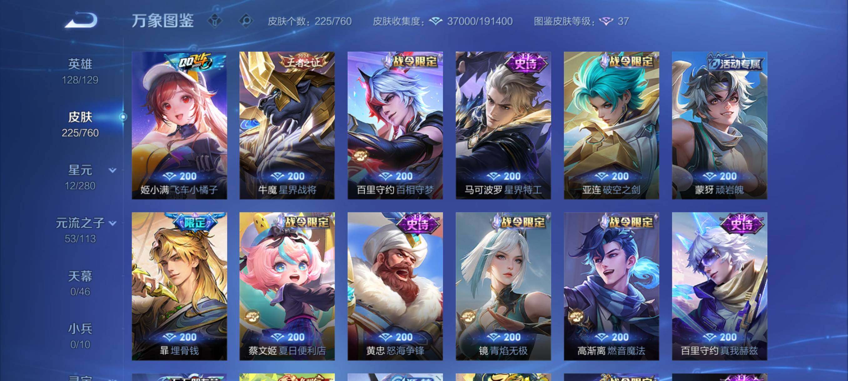 WZCMY484657王者荣耀账号详情图9