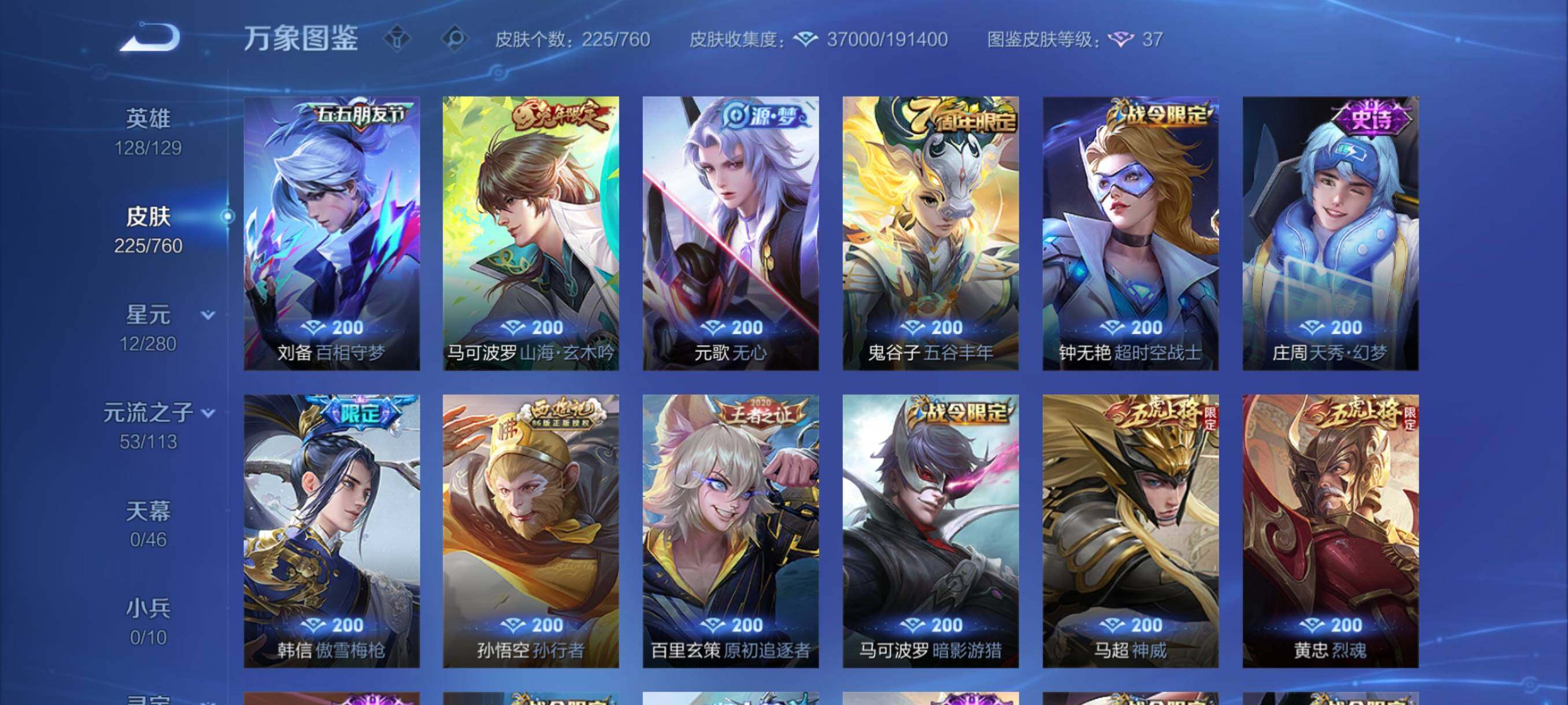 WZCMY484657王者荣耀账号详情图10