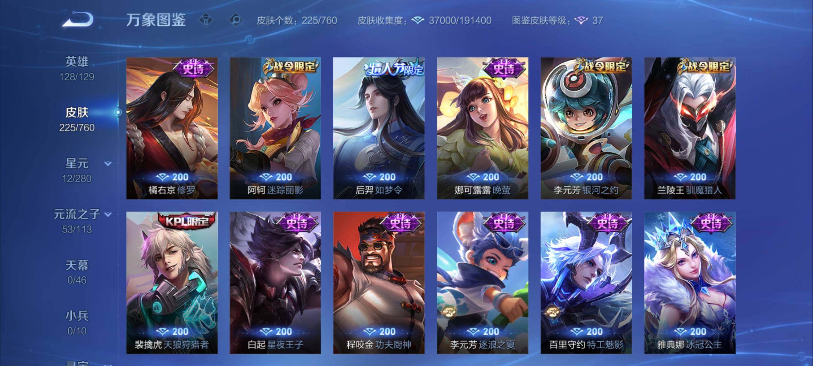 WZCMY484657王者荣耀账号详情图11