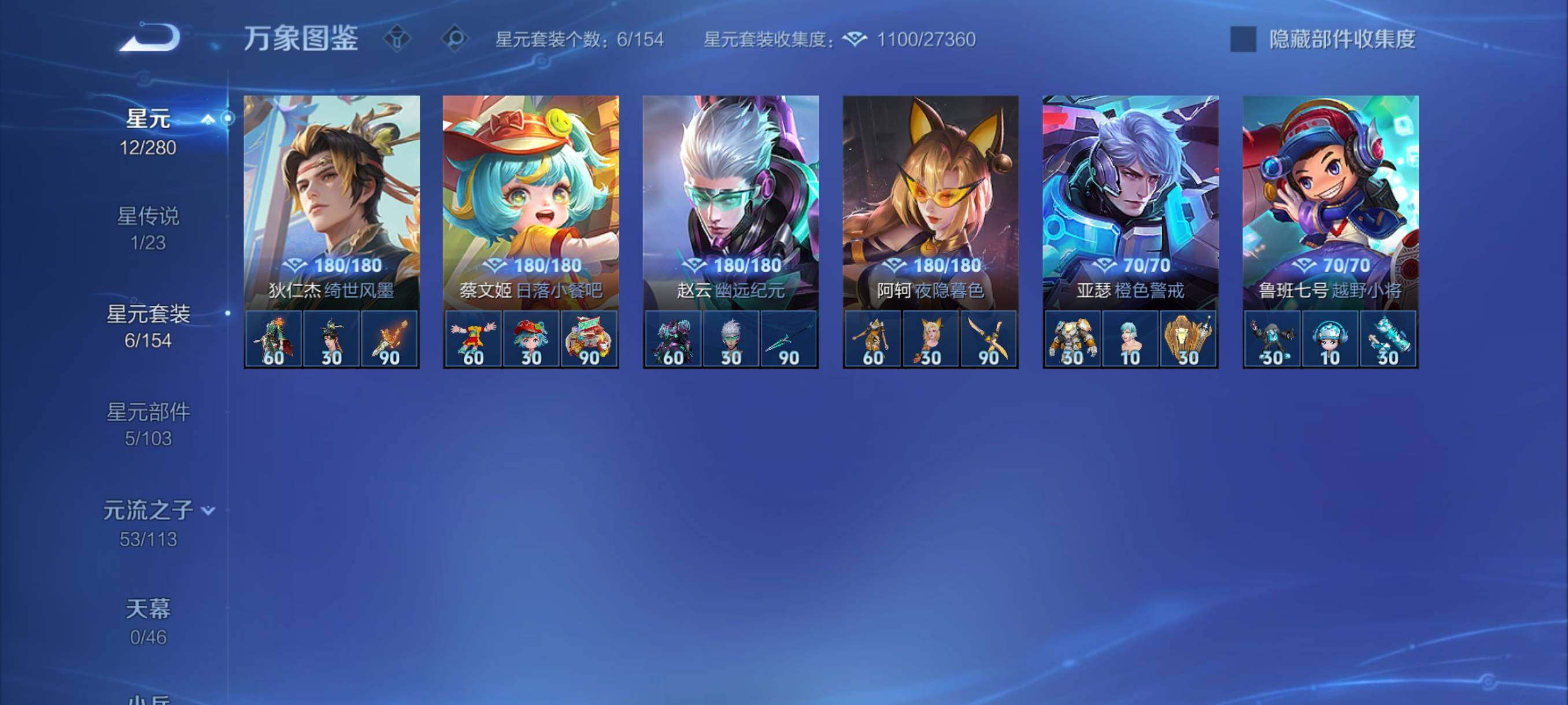 WZCMY484657王者荣耀账号详情图12