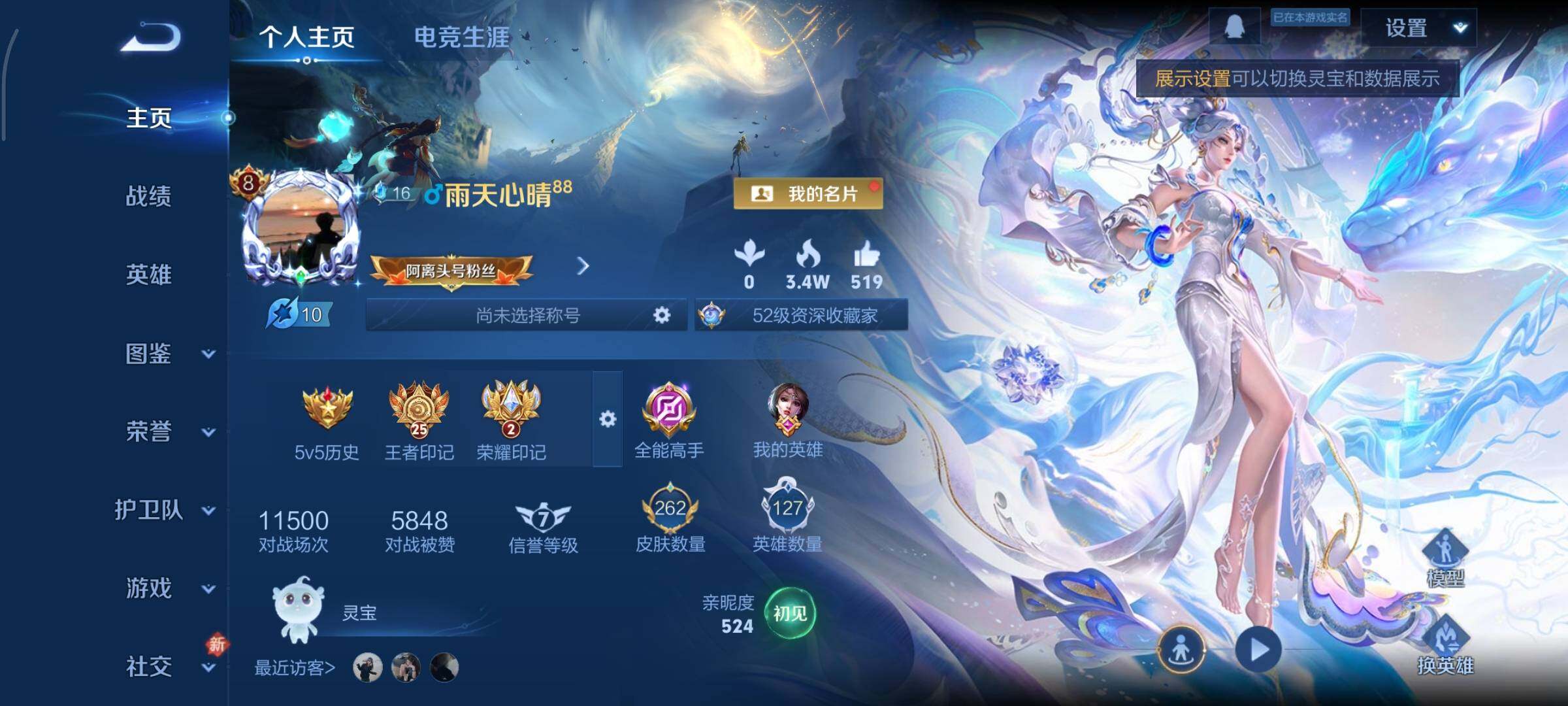 WZCMY484495王者荣耀账号详情图2