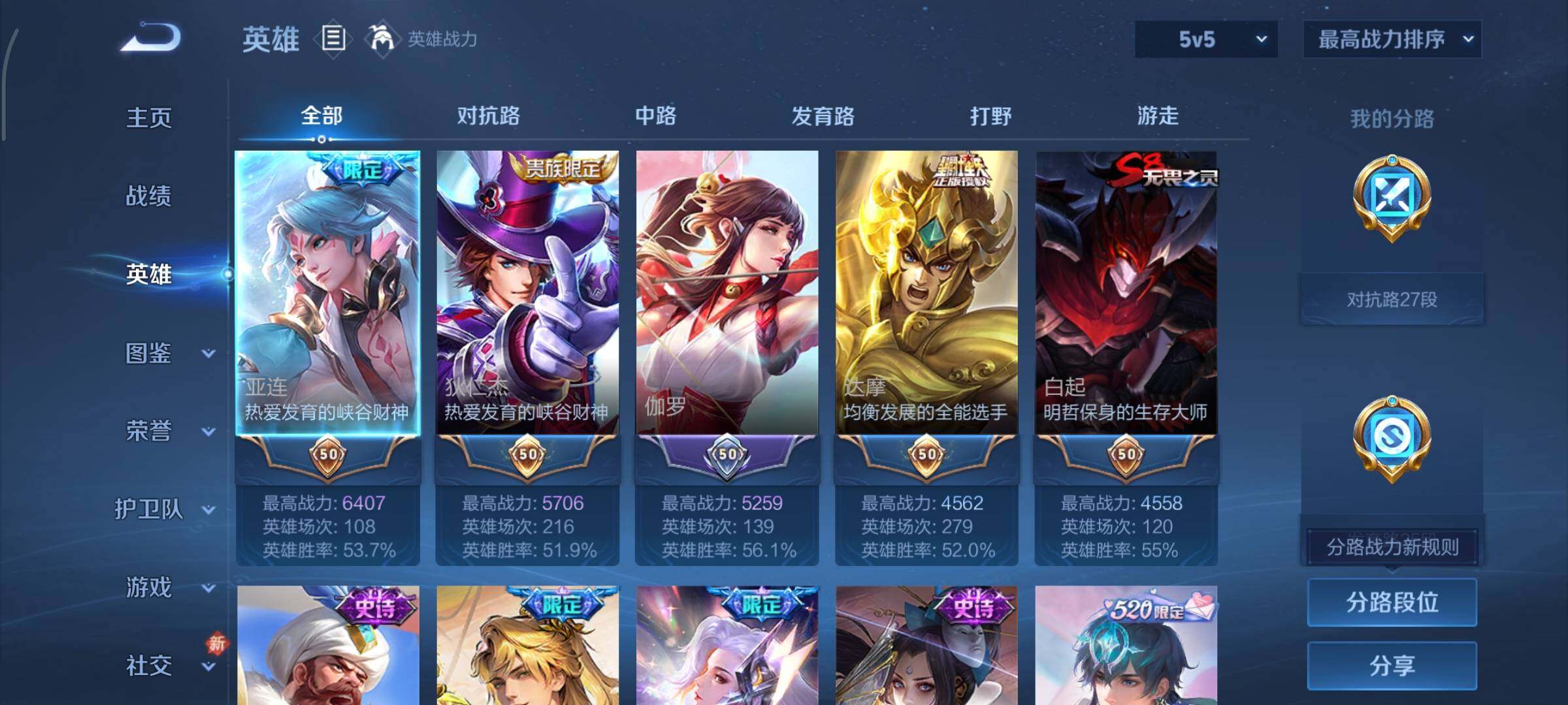 WZCMY484495王者荣耀账号详情图3