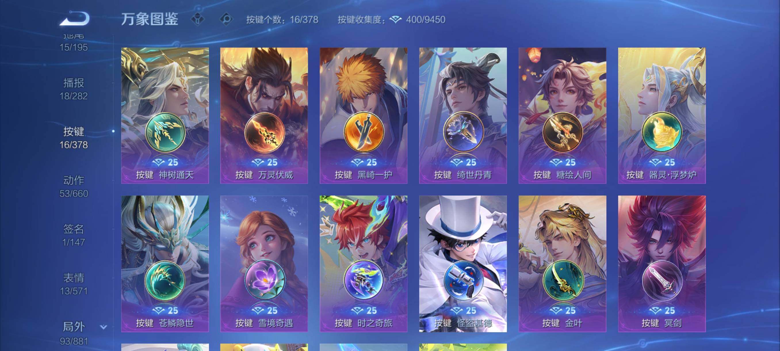 WZCMY484657王者荣耀账号详情图13