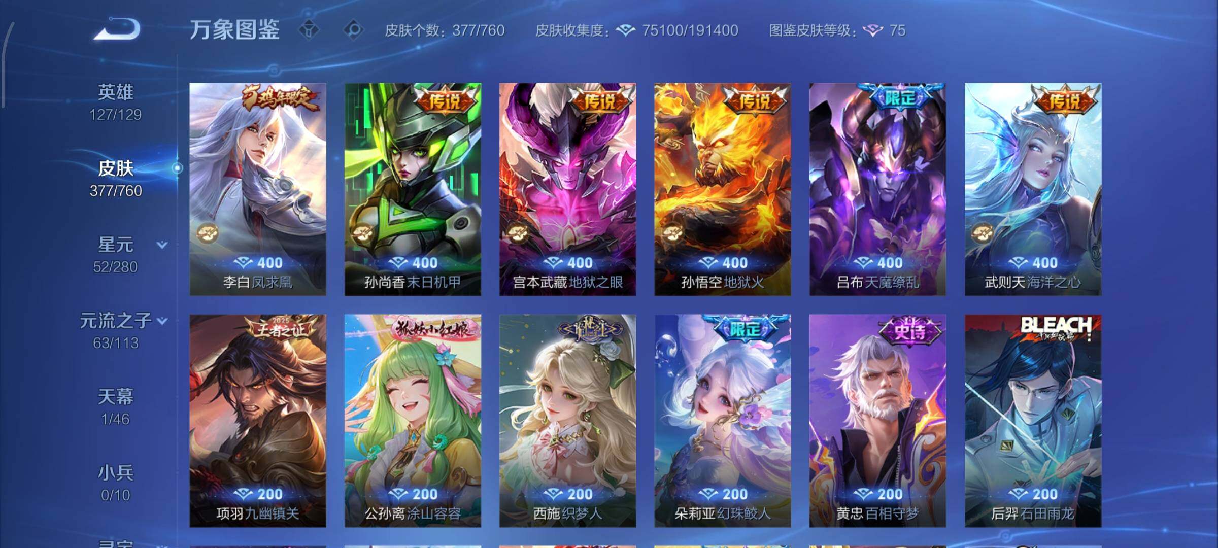 WZCMW484808王者荣耀账号详情图10