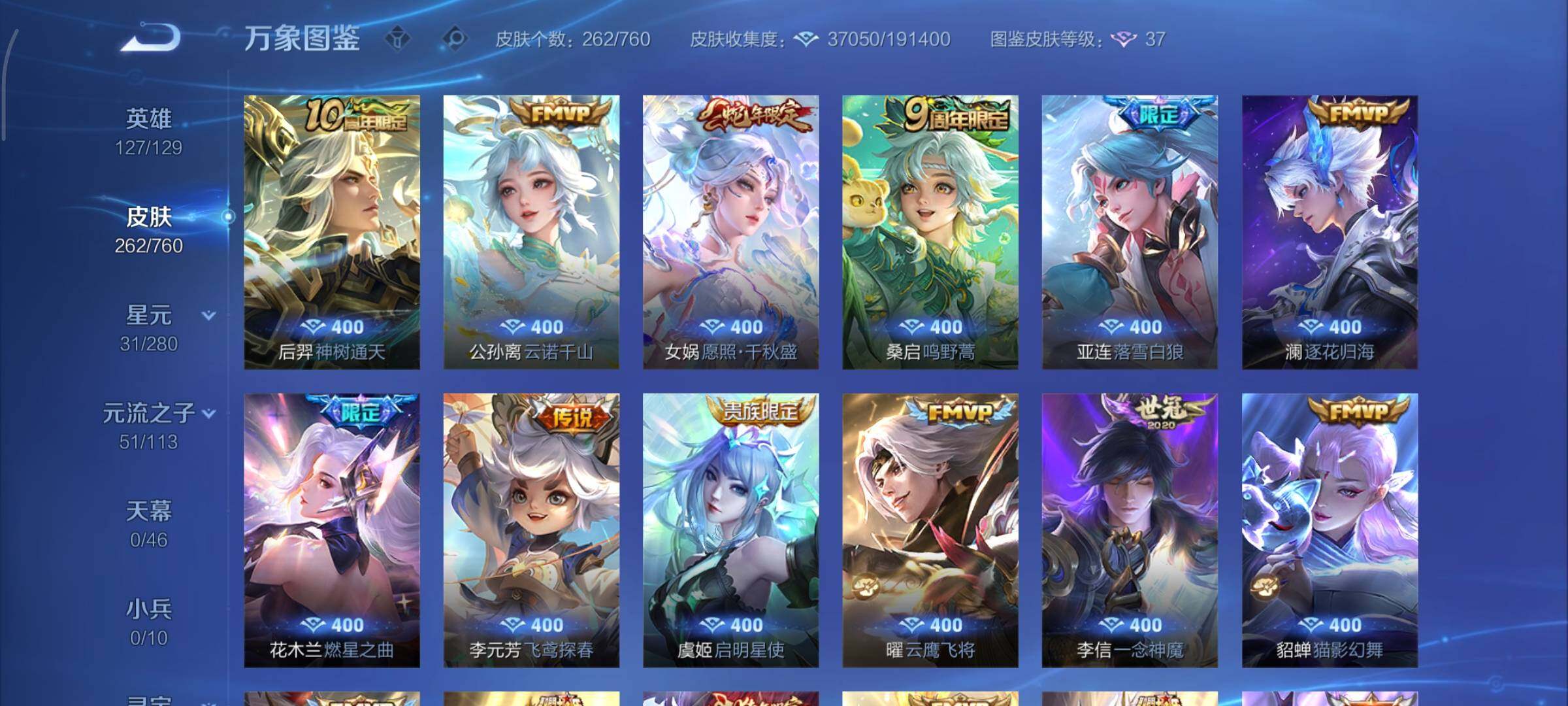 WZCMY484495王者荣耀账号详情图6