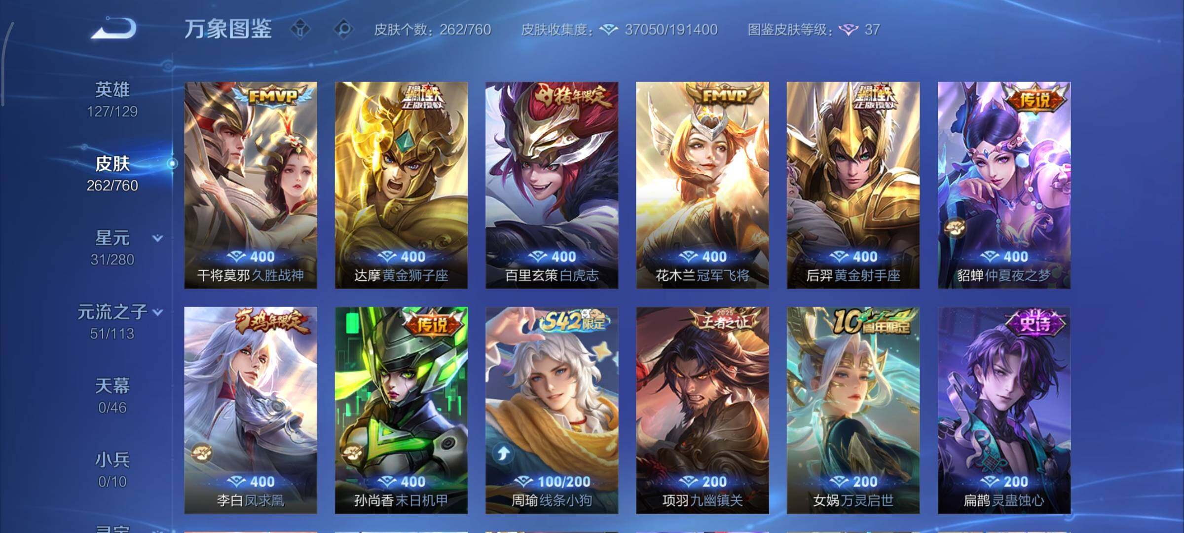 WZCMY484495王者荣耀账号详情图7